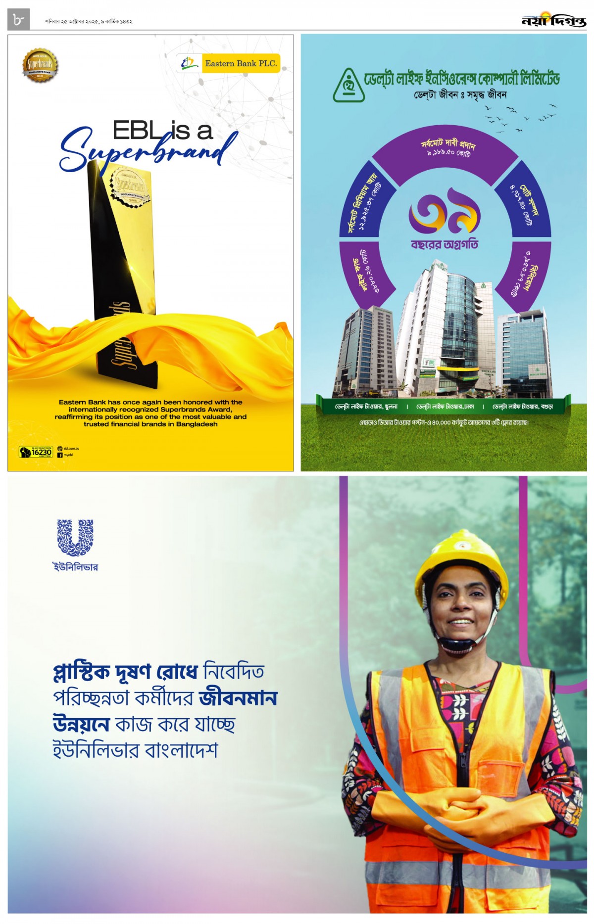 বিজ্ঞাপন