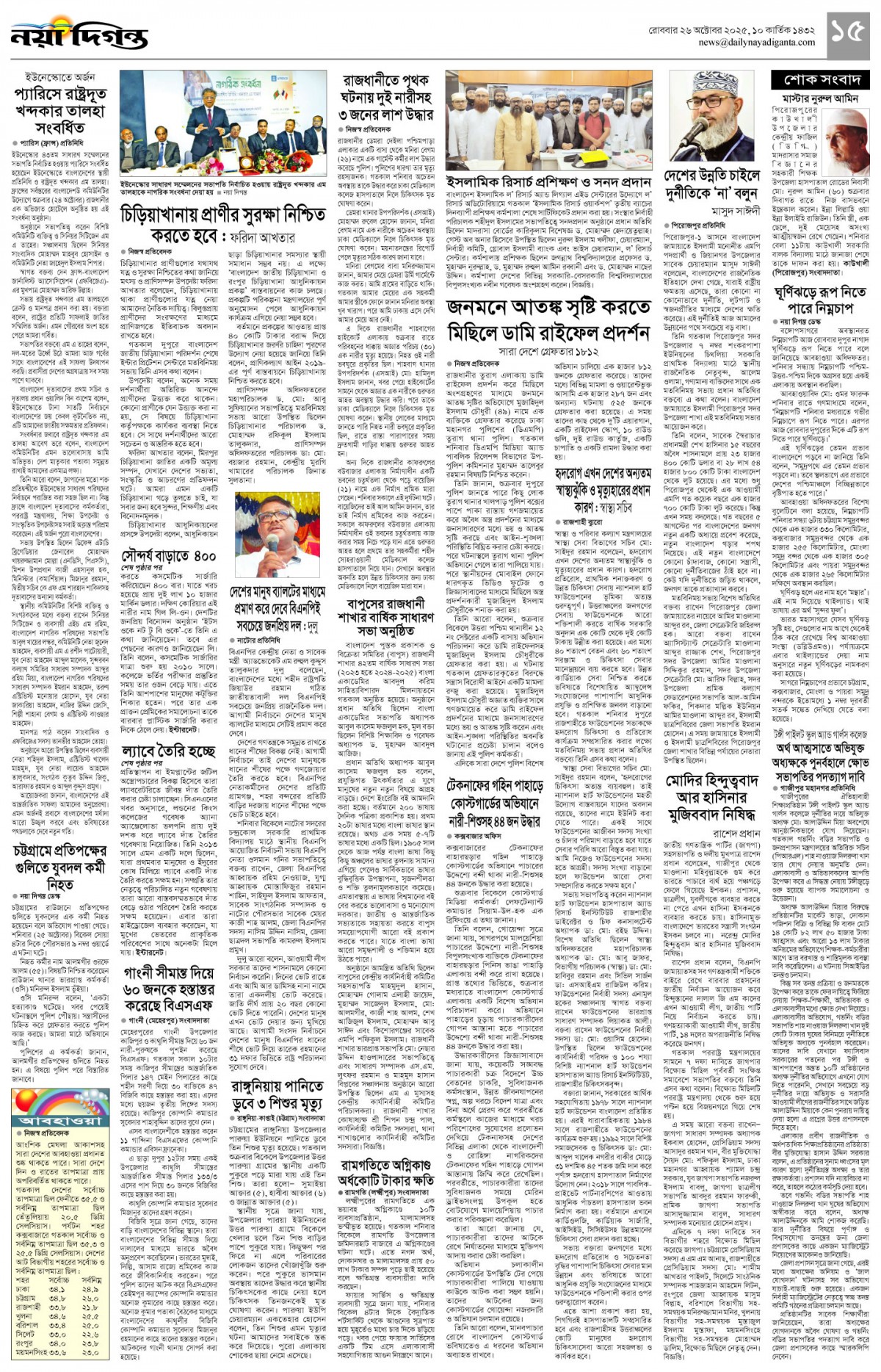 খবর