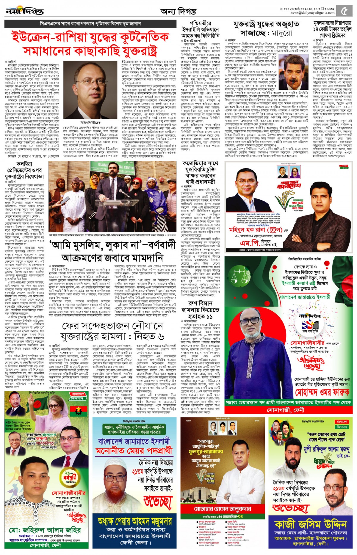 অন্য দিগন্ত