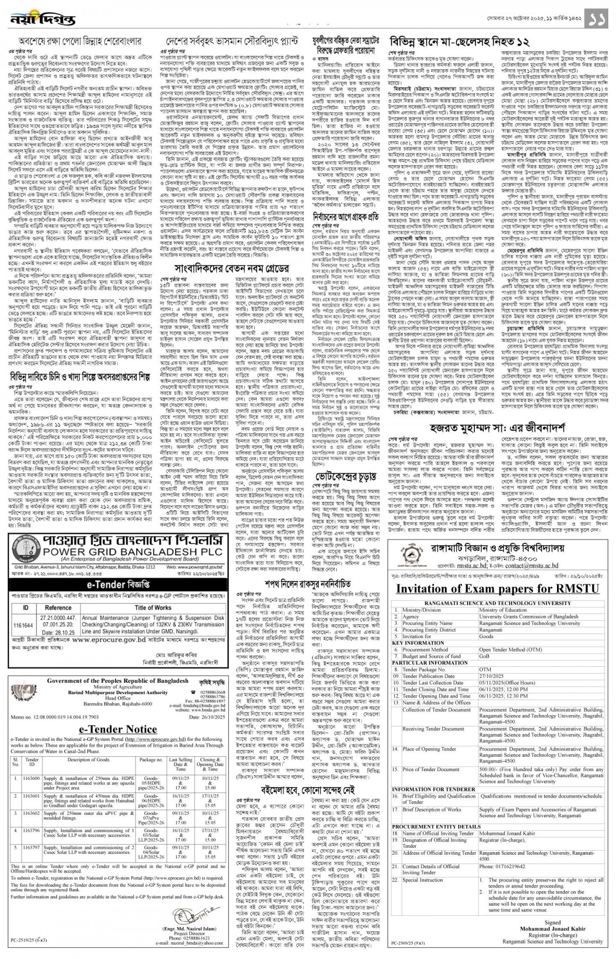 খবর