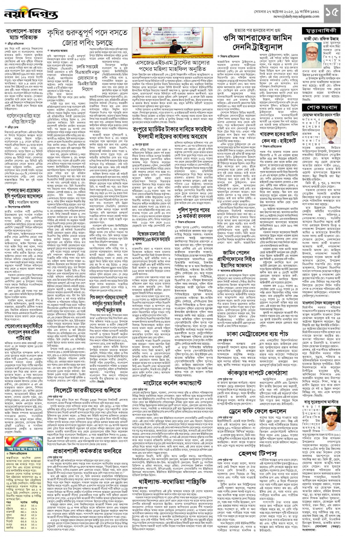 খবর