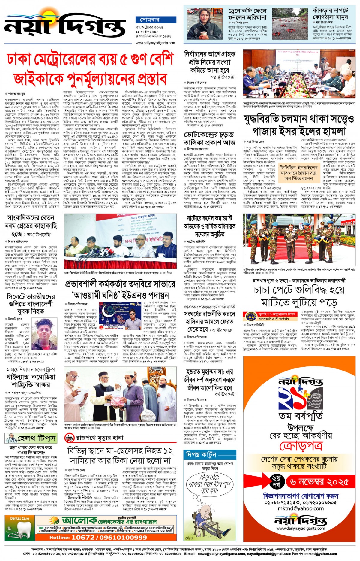 শেষের পাতা