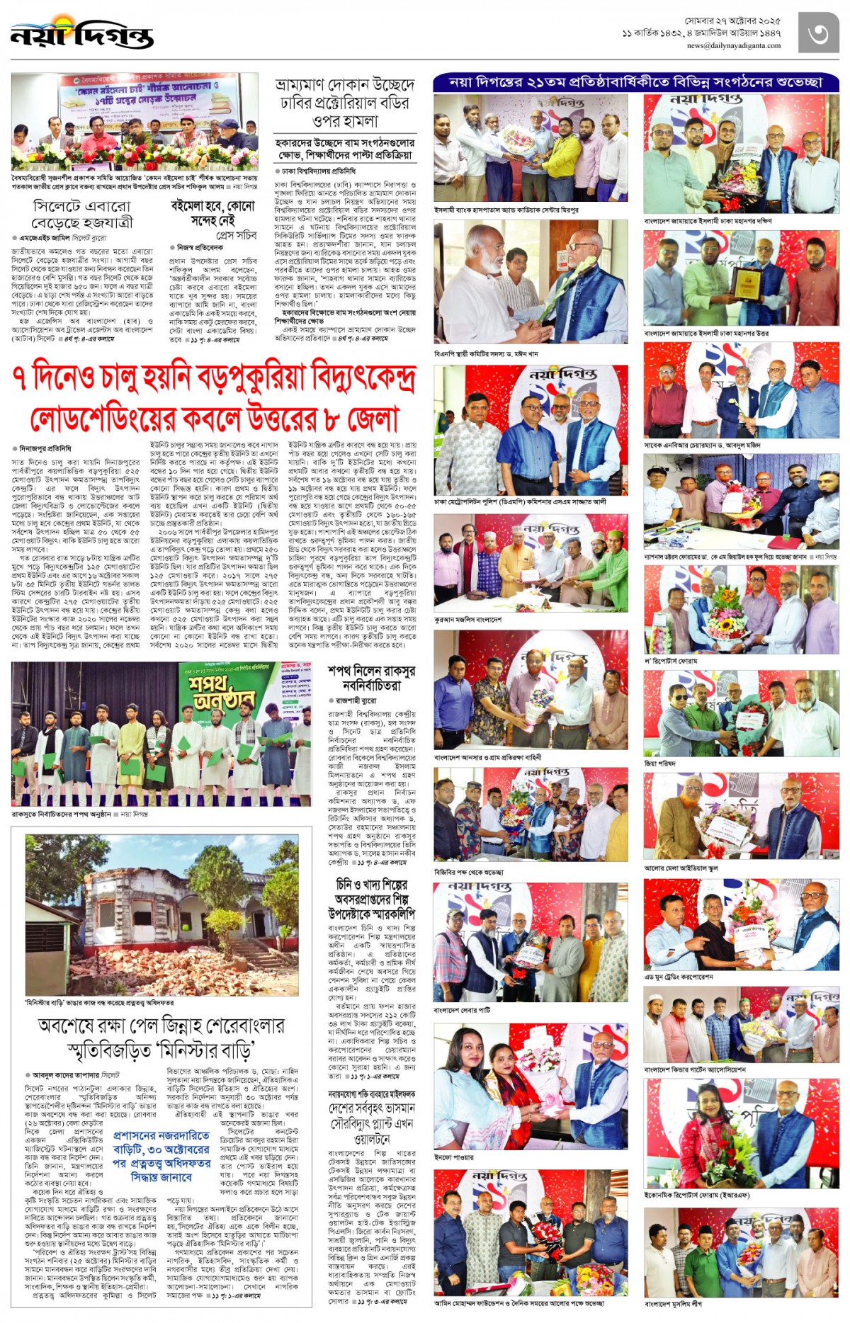 নগর-মহানগর