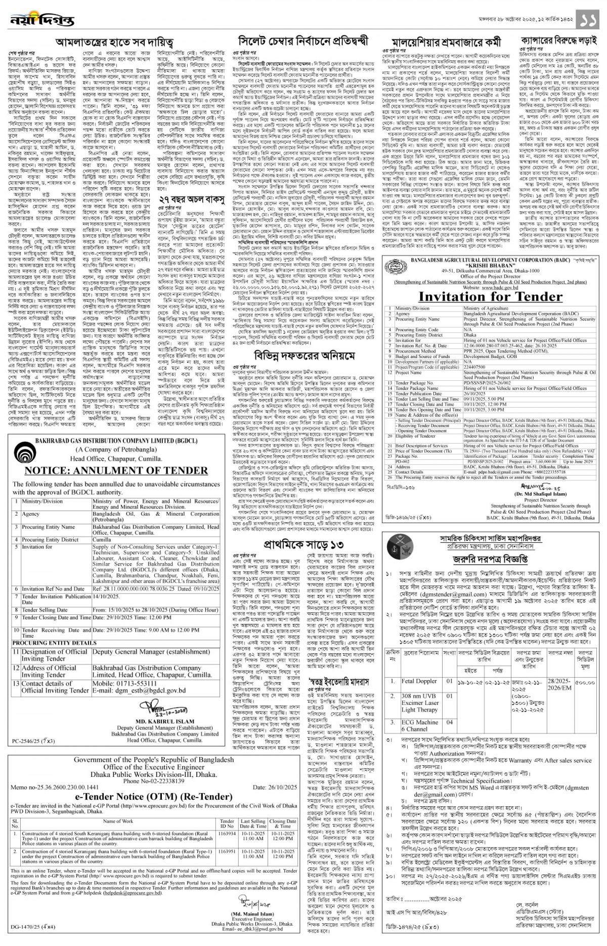 খবর