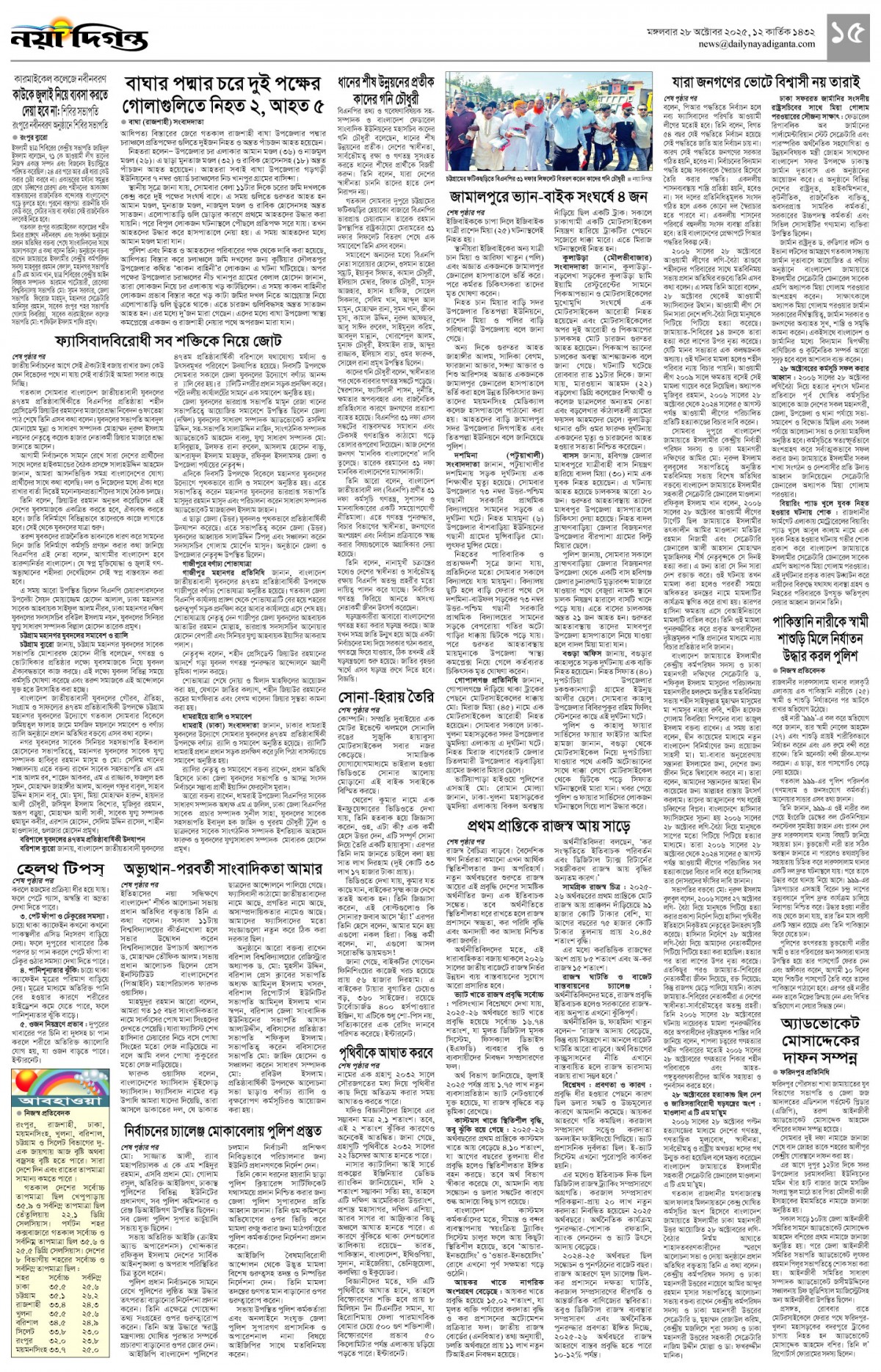 খবর