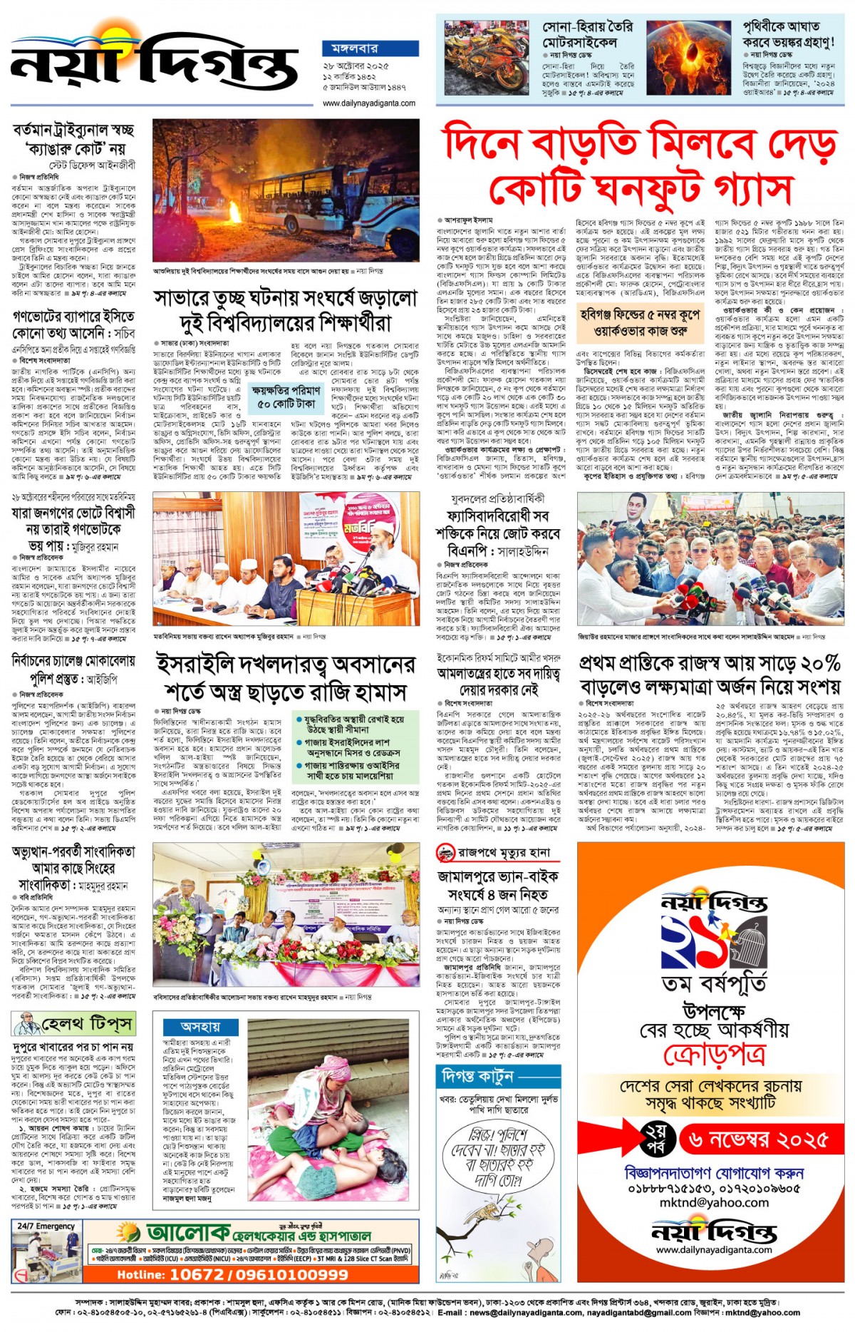 শেষের পাতা