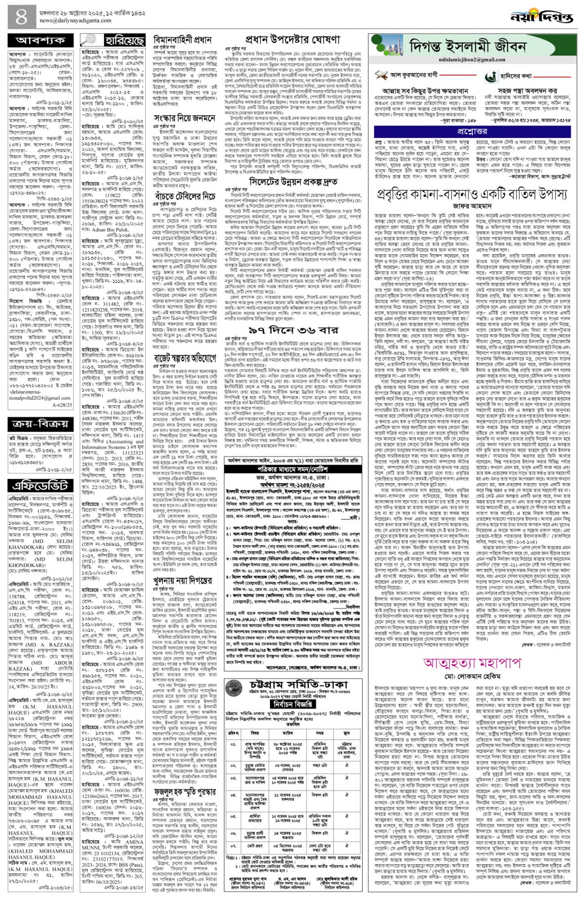 খবর