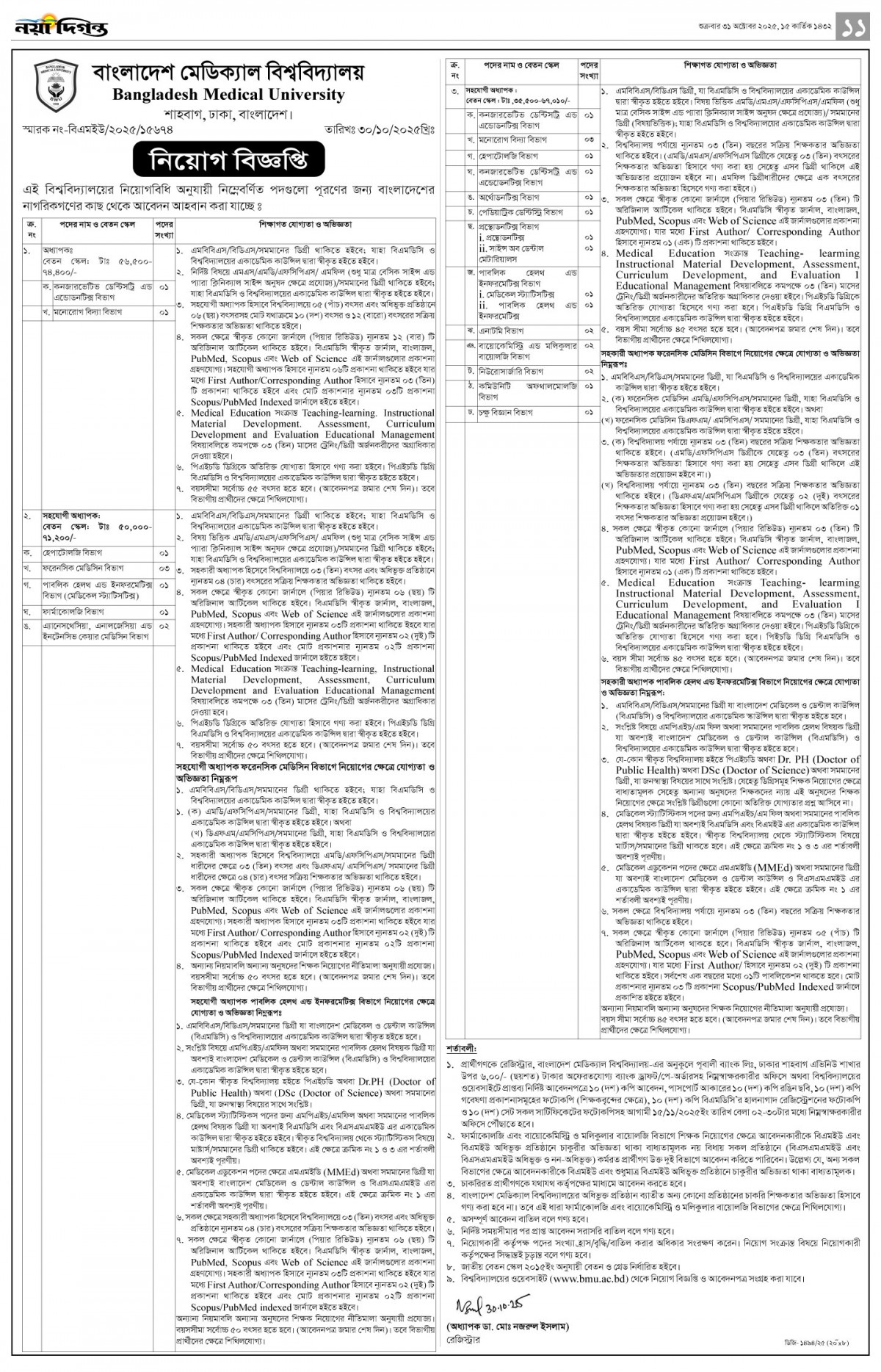 বিজ্ঞাপন