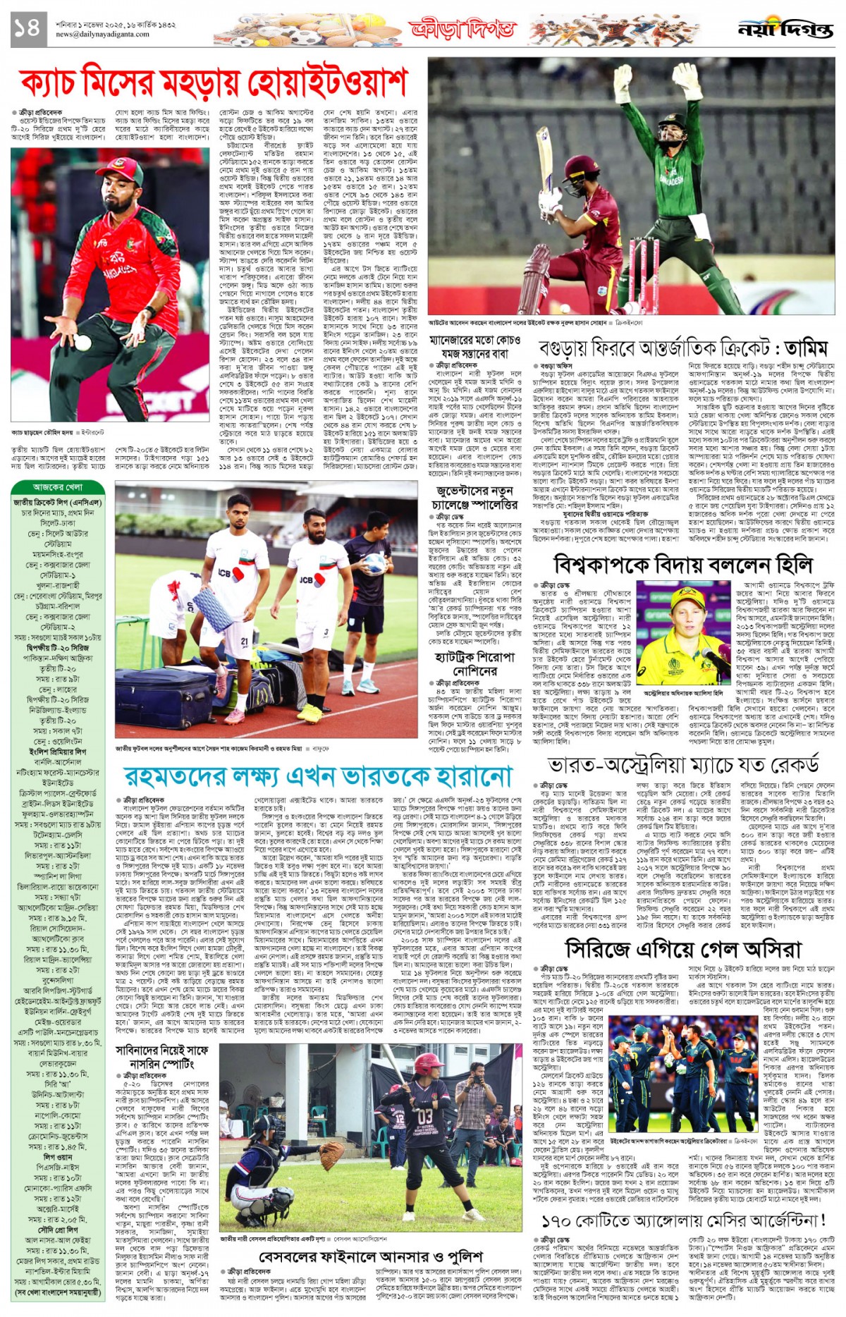 ক্রীড়া দিগন্ত