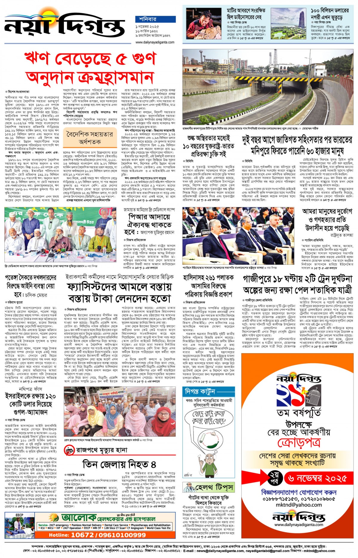 শেষের পাতা