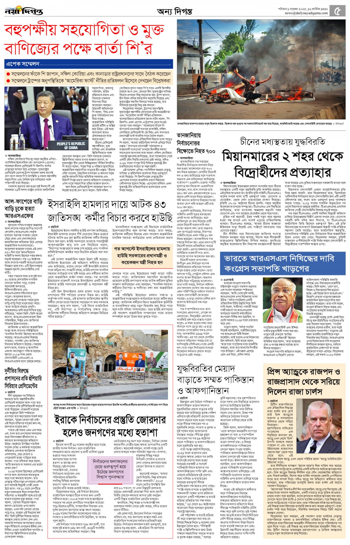 অন্য দিগন্ত