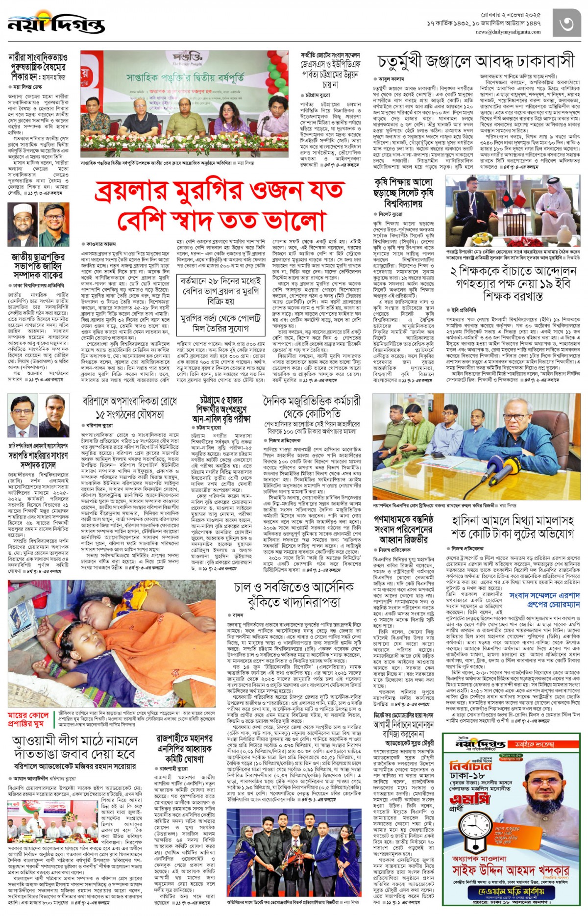 নগর-মহানগর