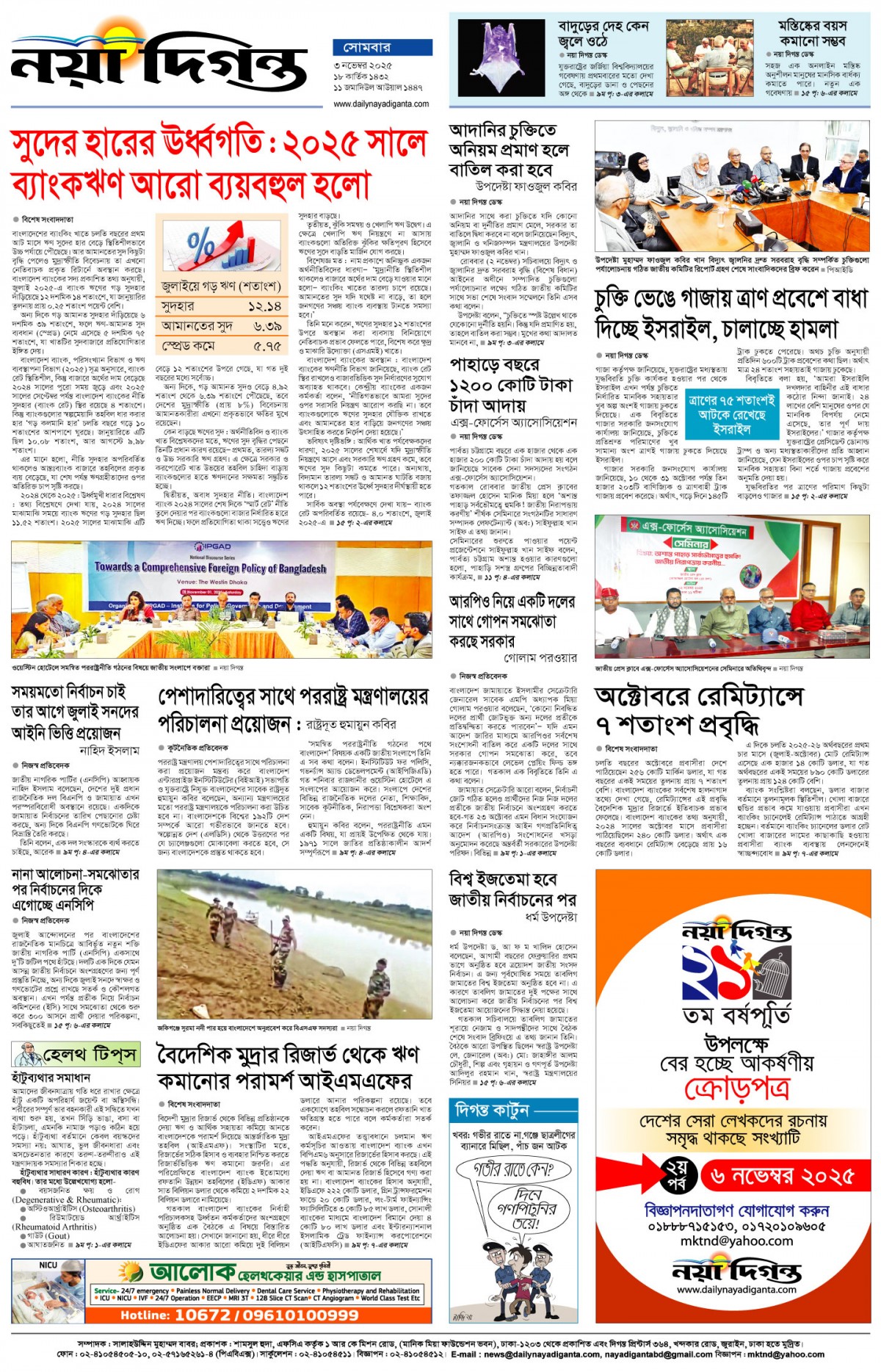 শেষের পাতা