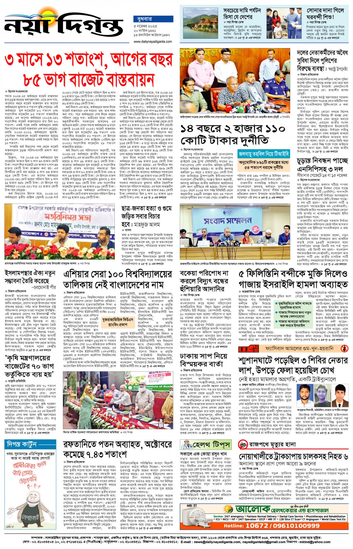 শেষের পাতা