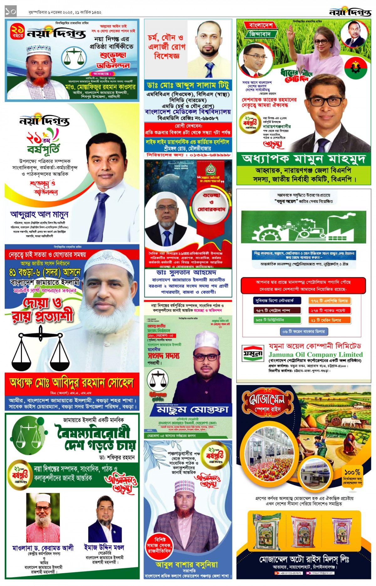 বিজ্ঞাপন