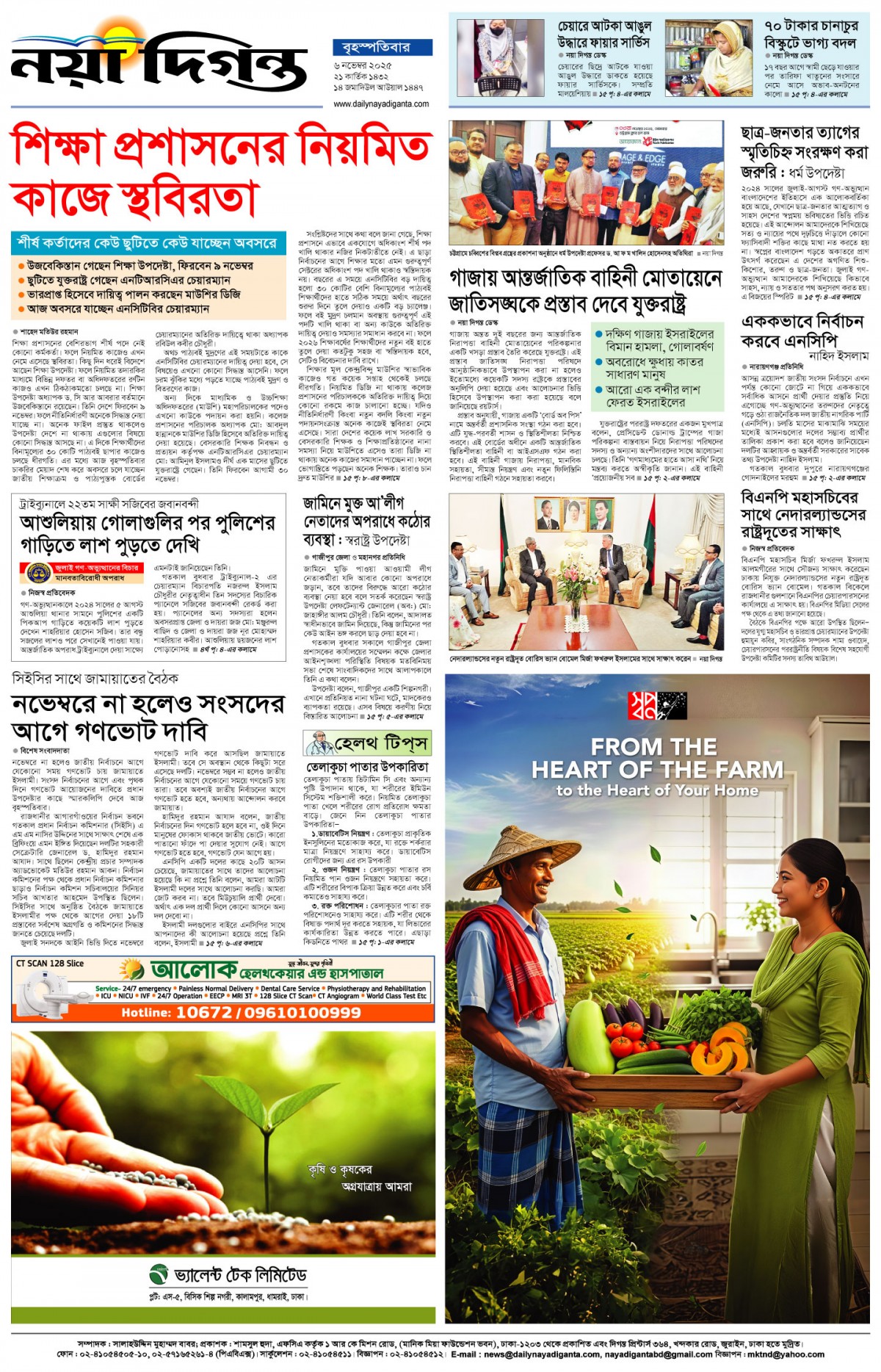 শেষের পাতা