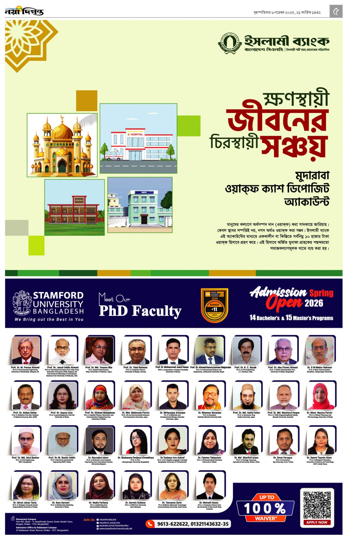 বিজ্ঞাপন