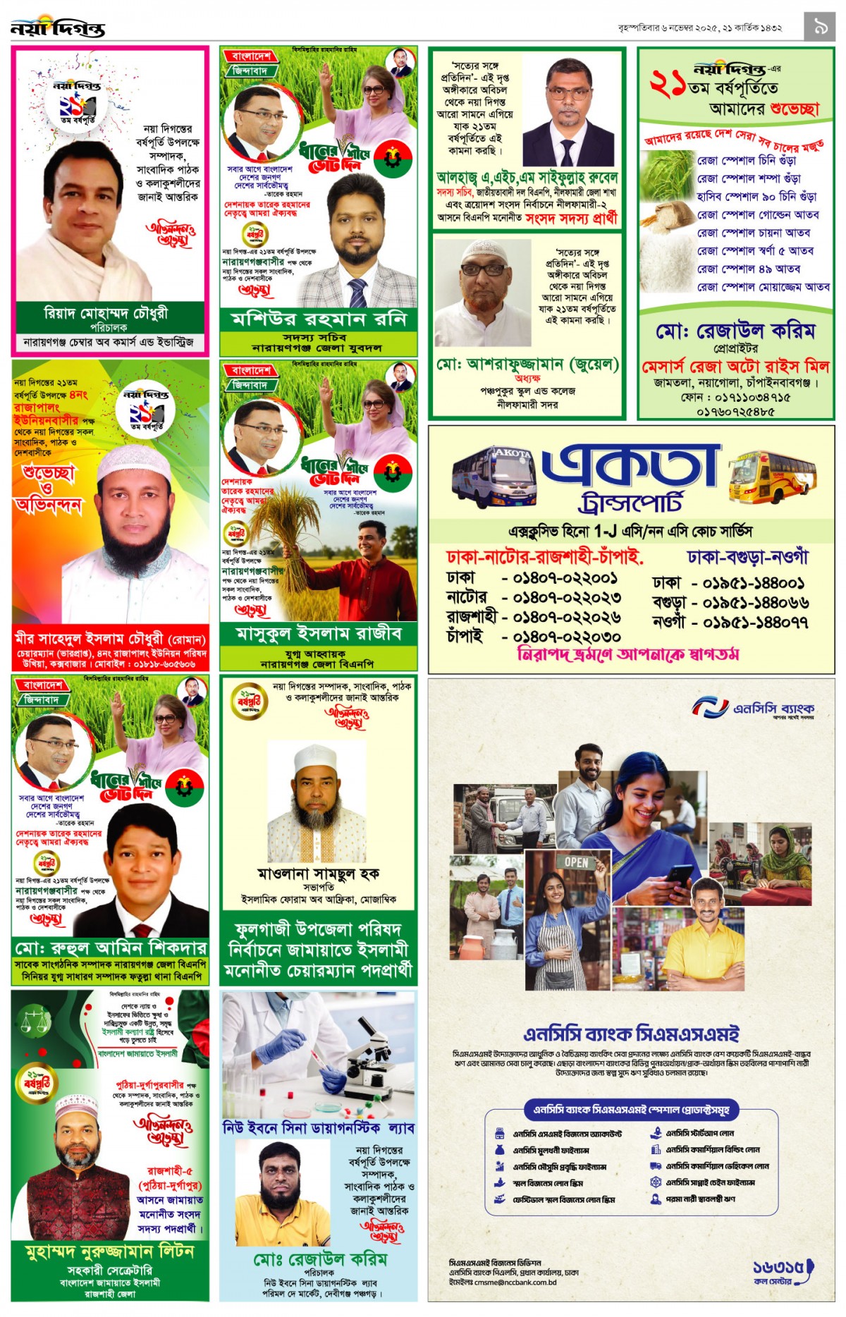 বিজ্ঞাপন