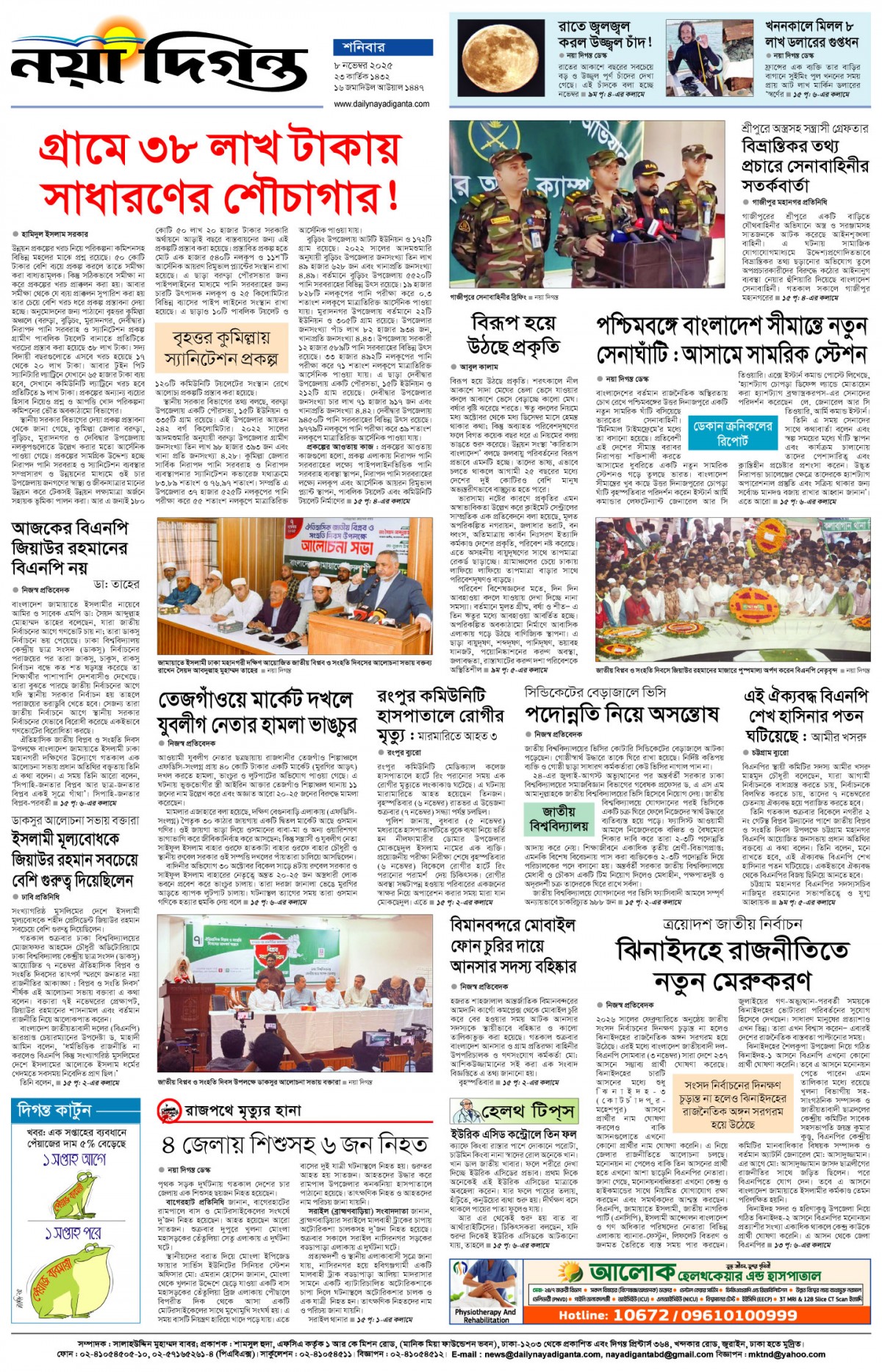 শেষের পাতা