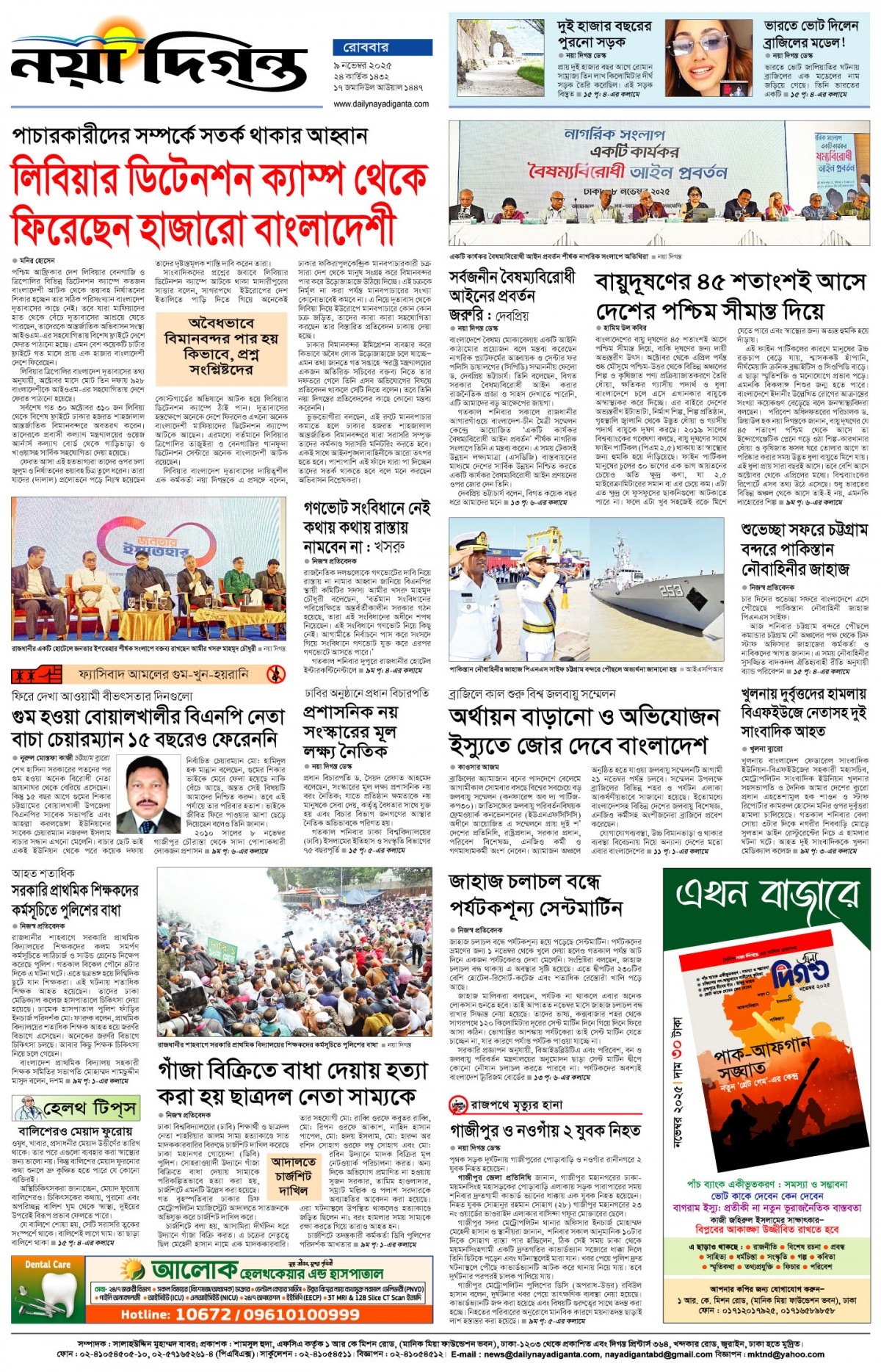 শেষের পাতা