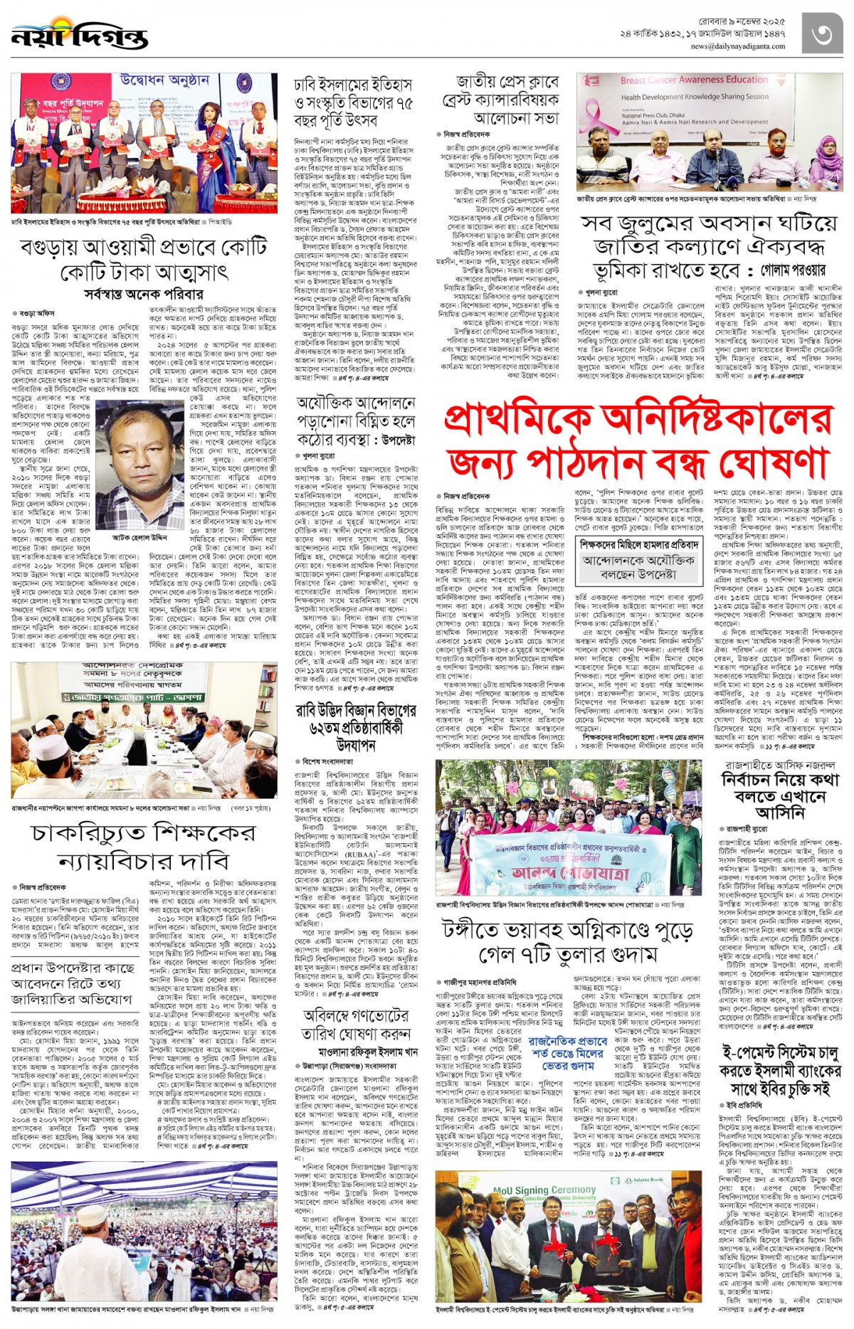 নগর-মহানগর