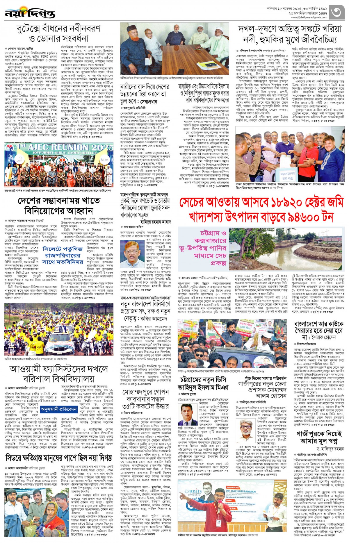 নগর-মহানগর