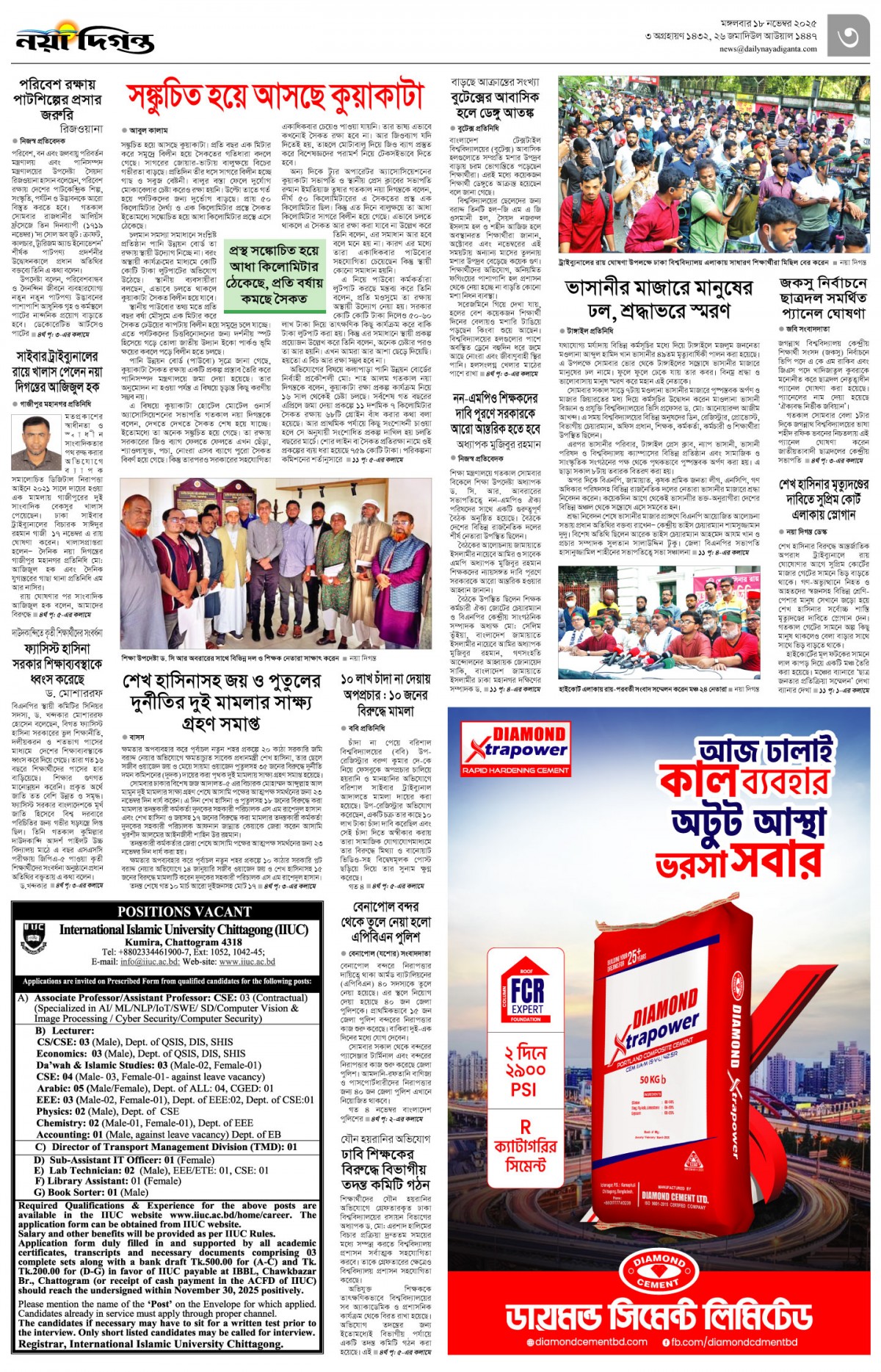 নগর-মহানগর