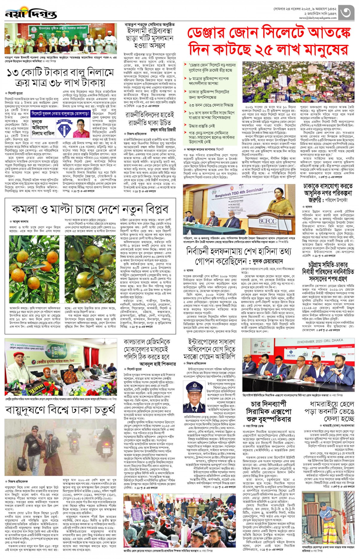 নগর-মহানগর