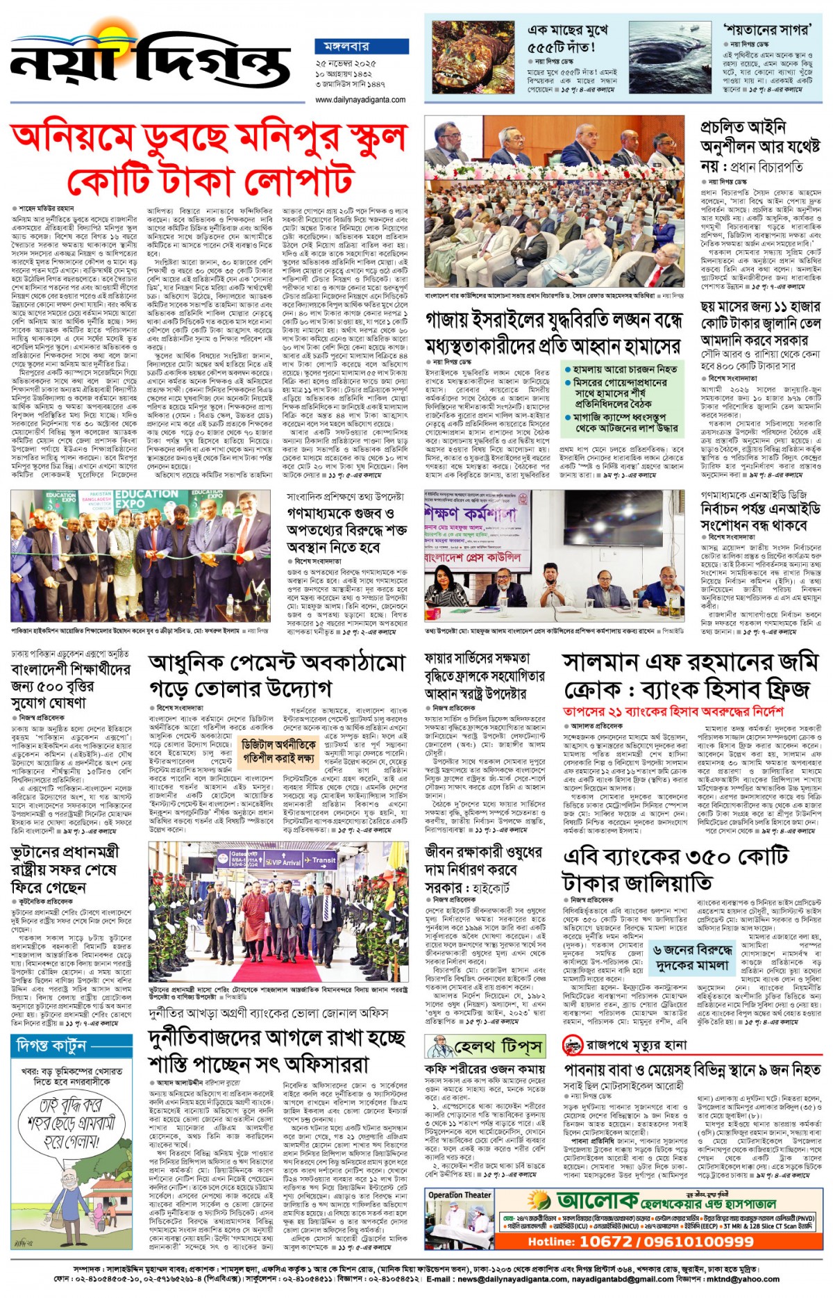 শেষের পাতা