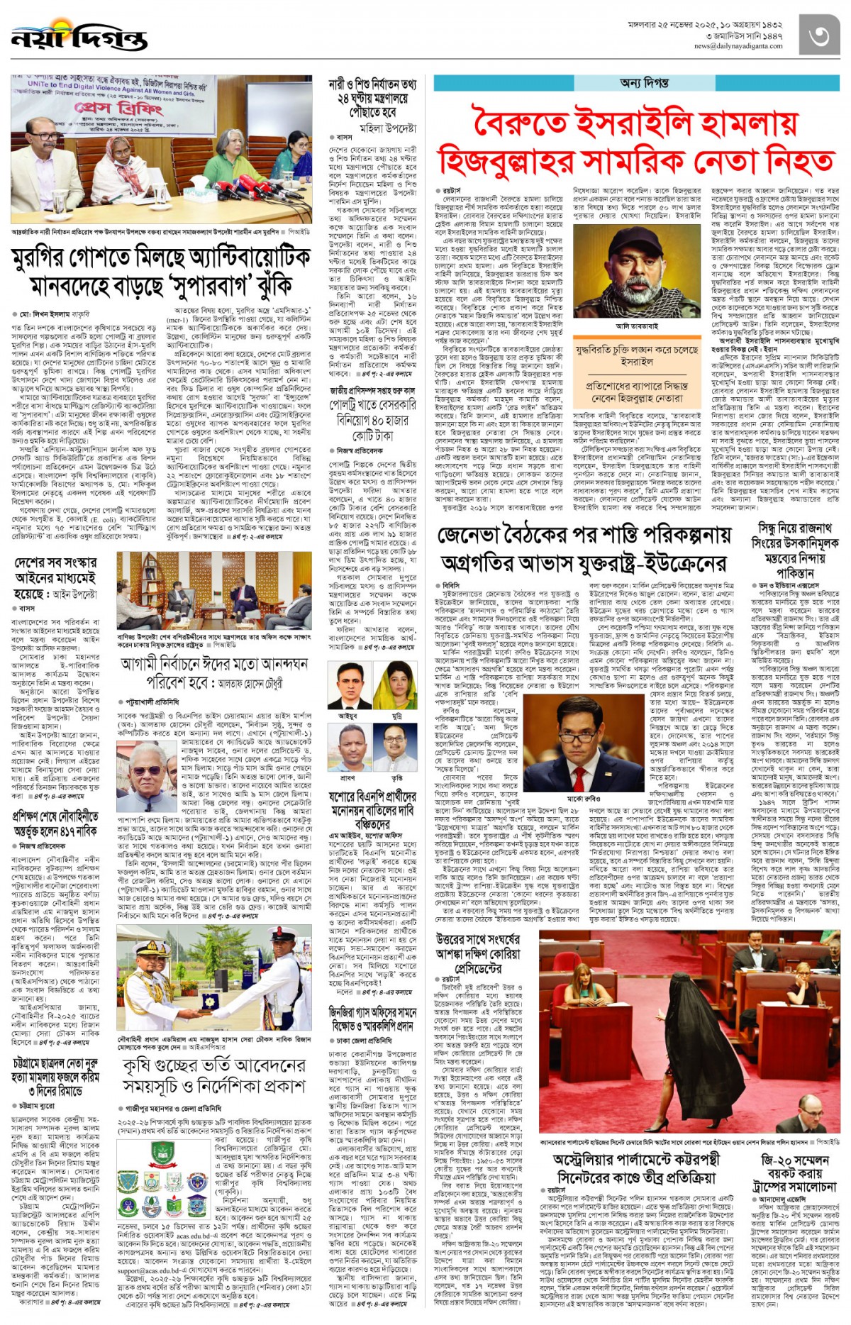 নগর-মহানগর