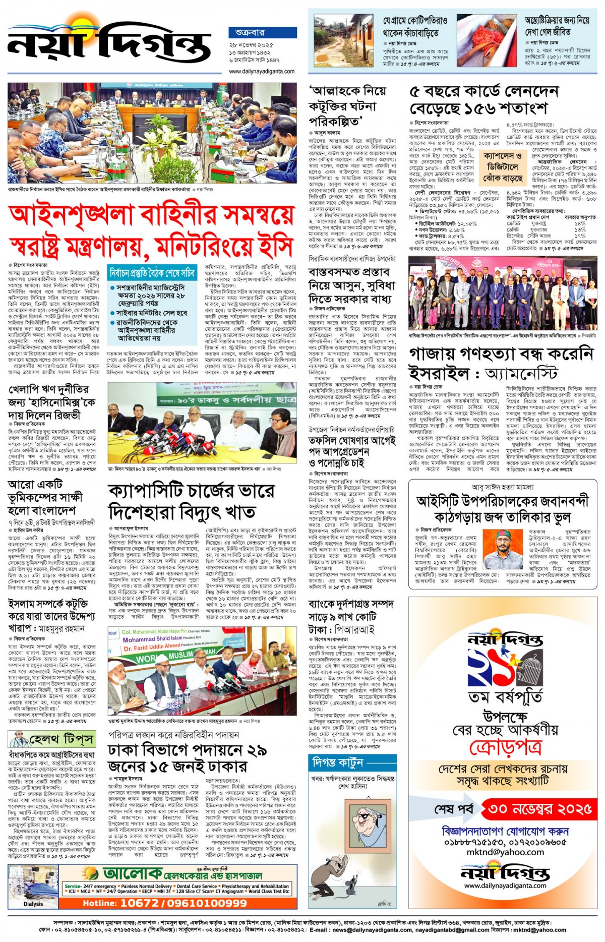 শেষের পাতা