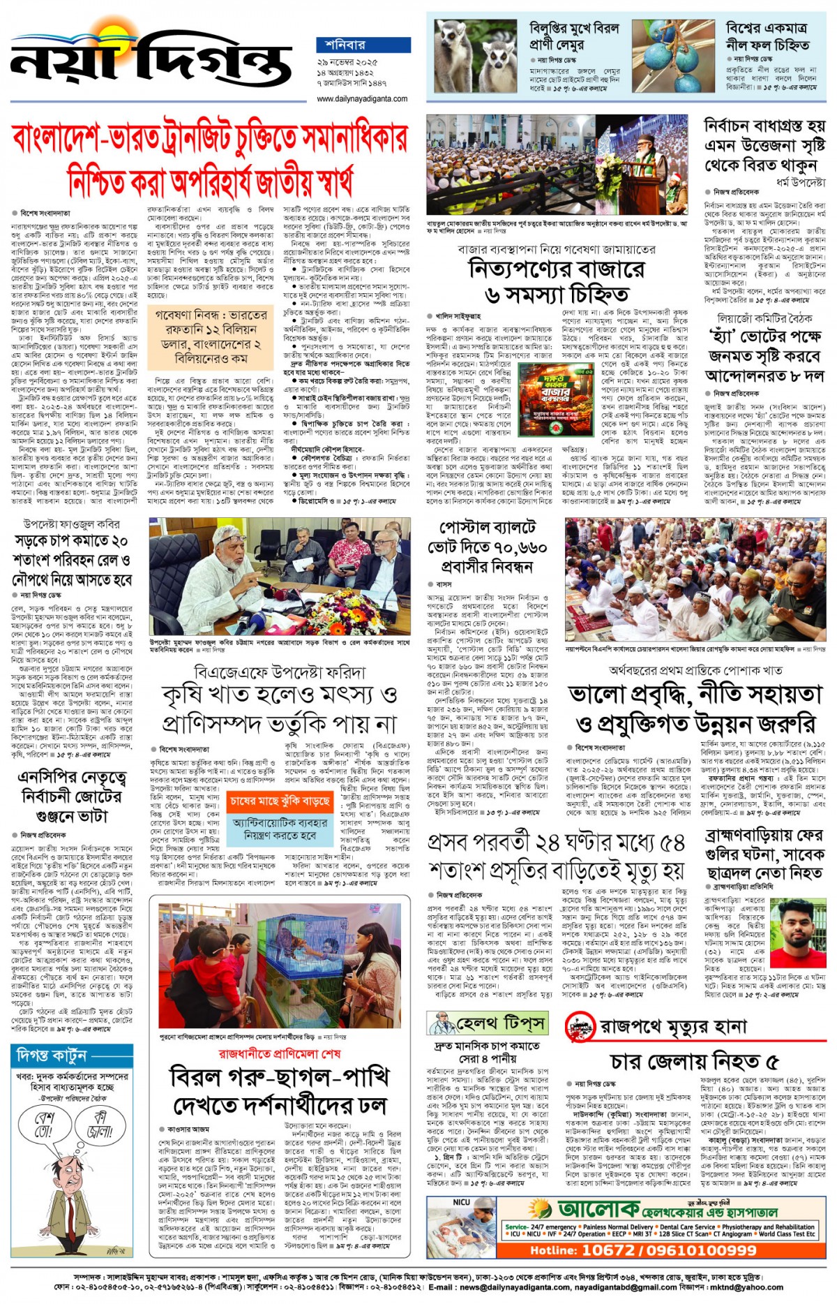 শেষের পাতা