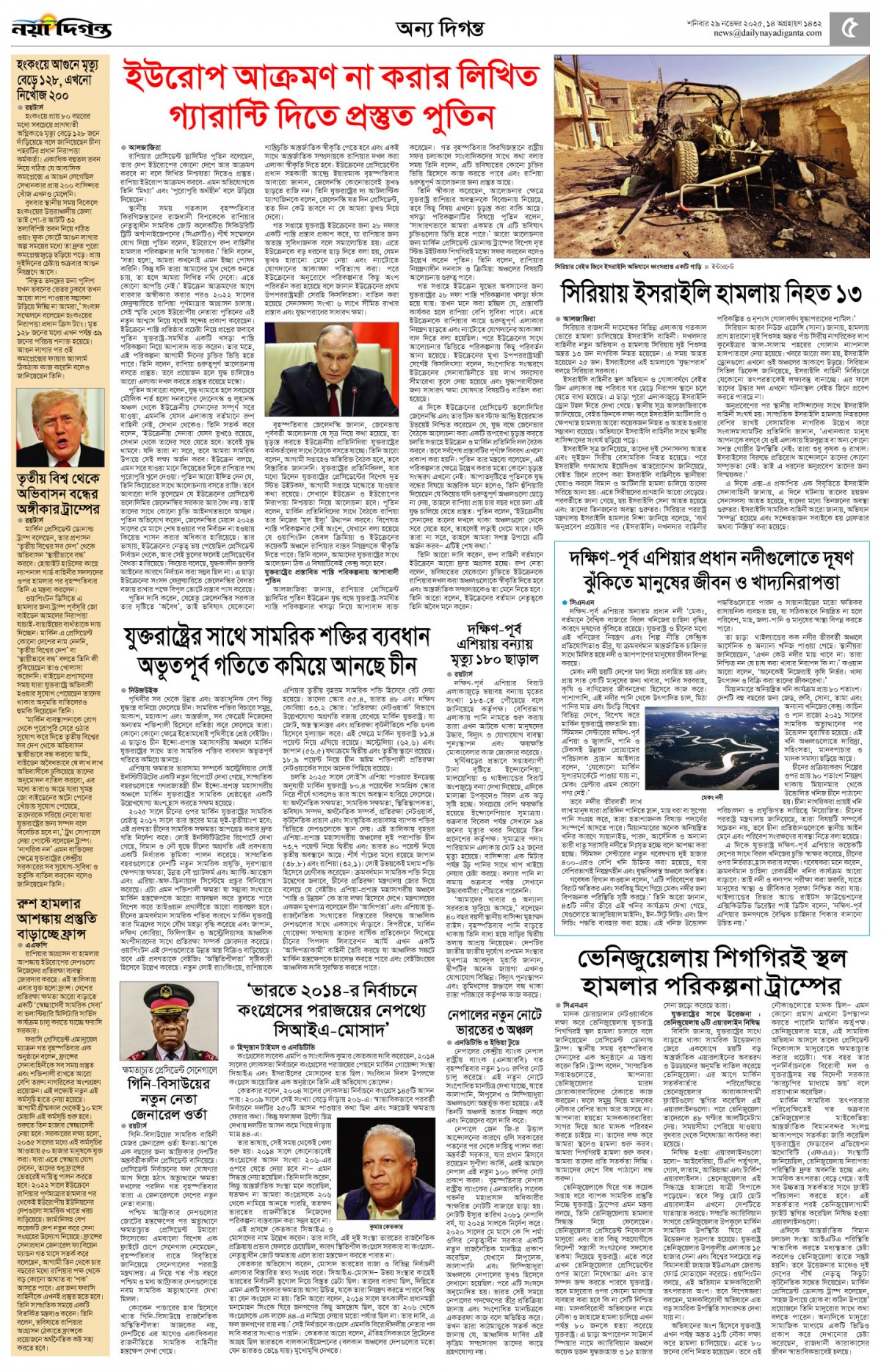 অন্য দিগন্ত