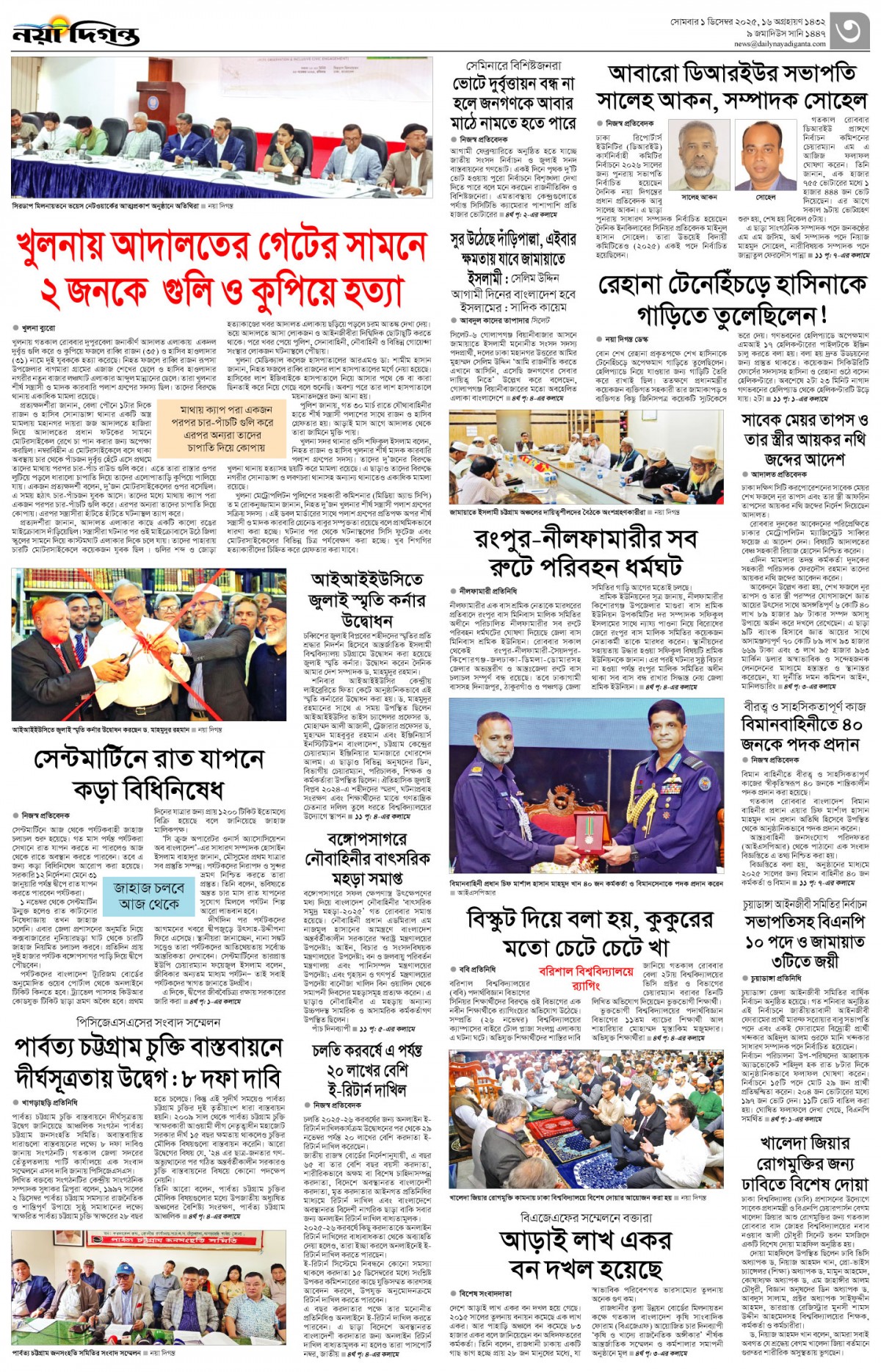 নগর-মহানগর