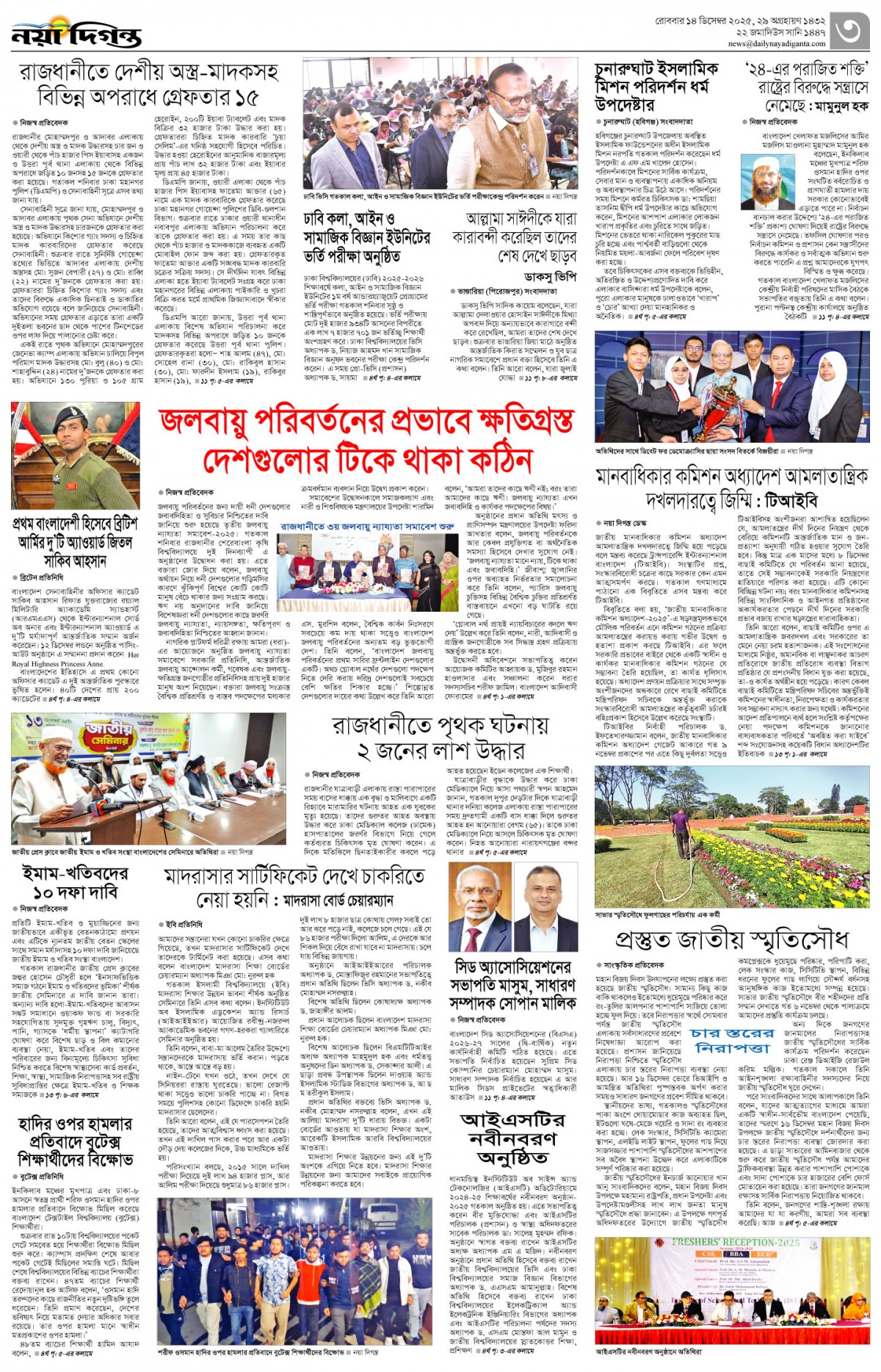 নগর-মহানগর