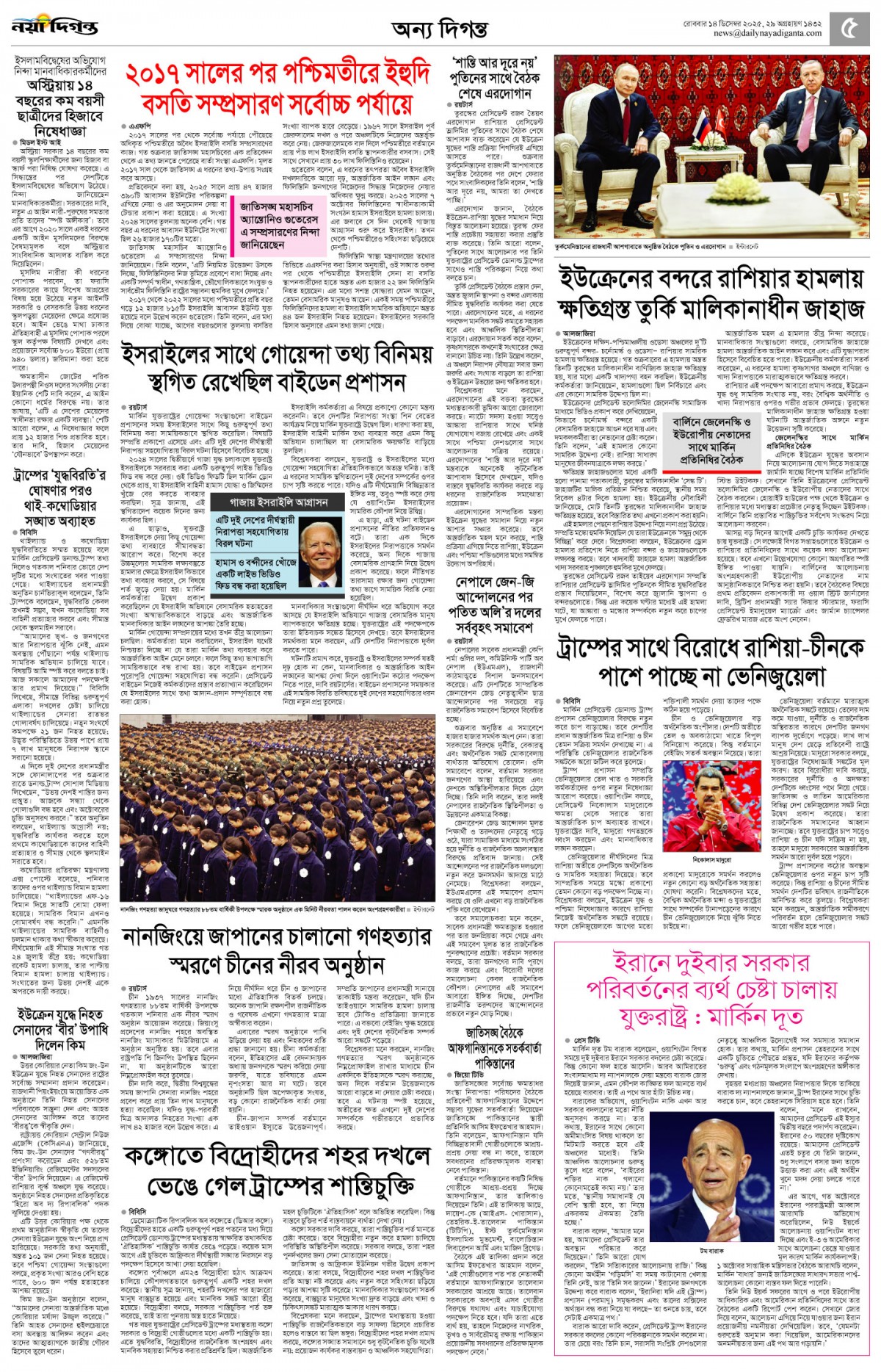 অন্য দিগন্ত