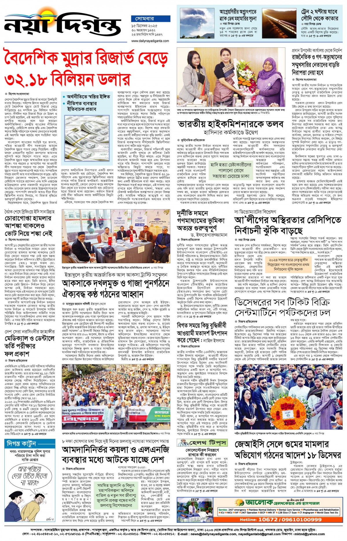 শেষের পাতা