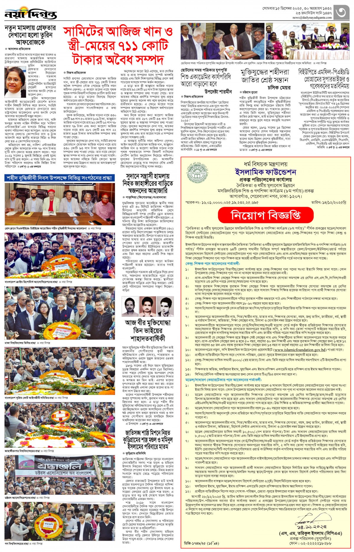 নগর-মহানগর