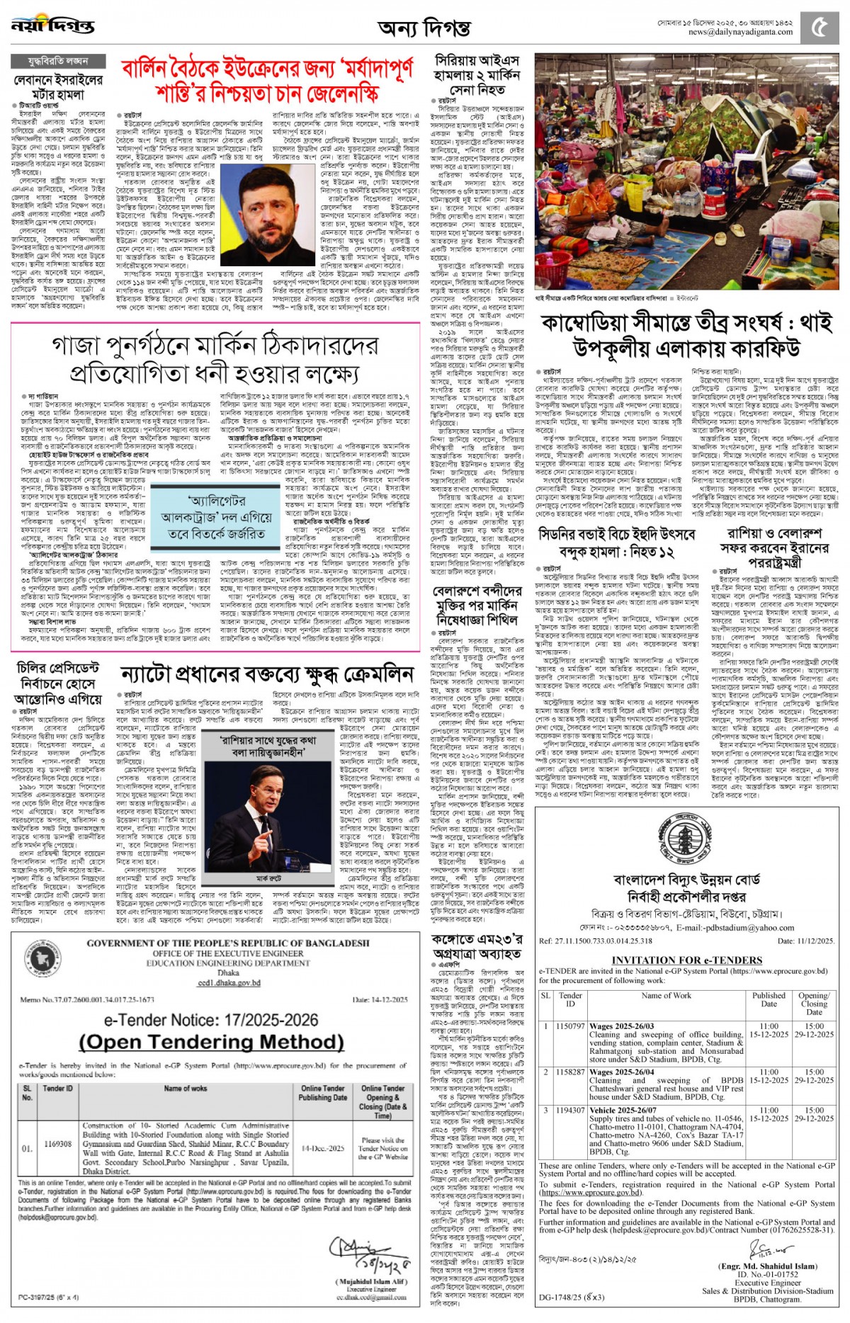 অন্য দিগন্ত