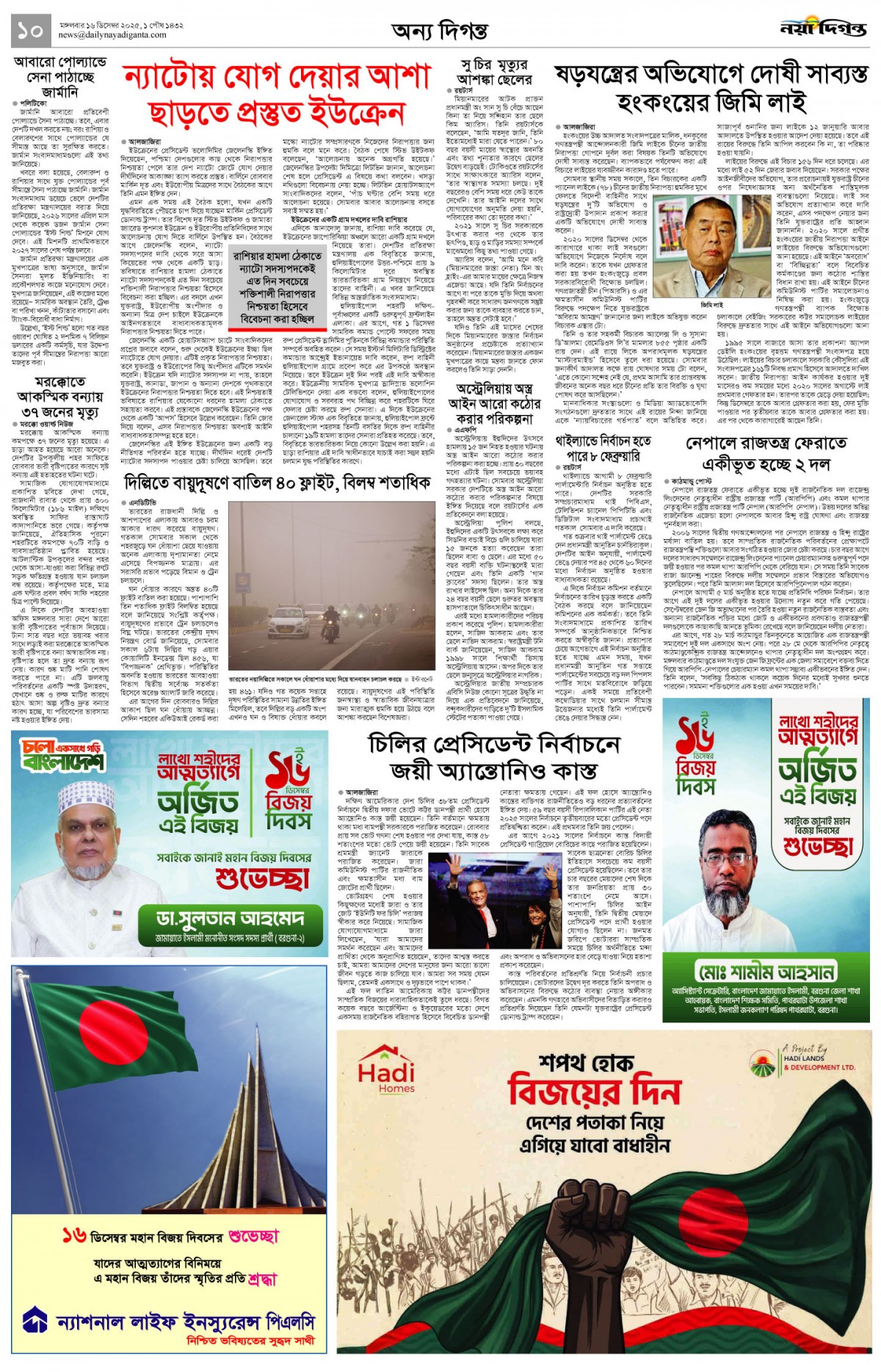 অন্য দিগন্ত