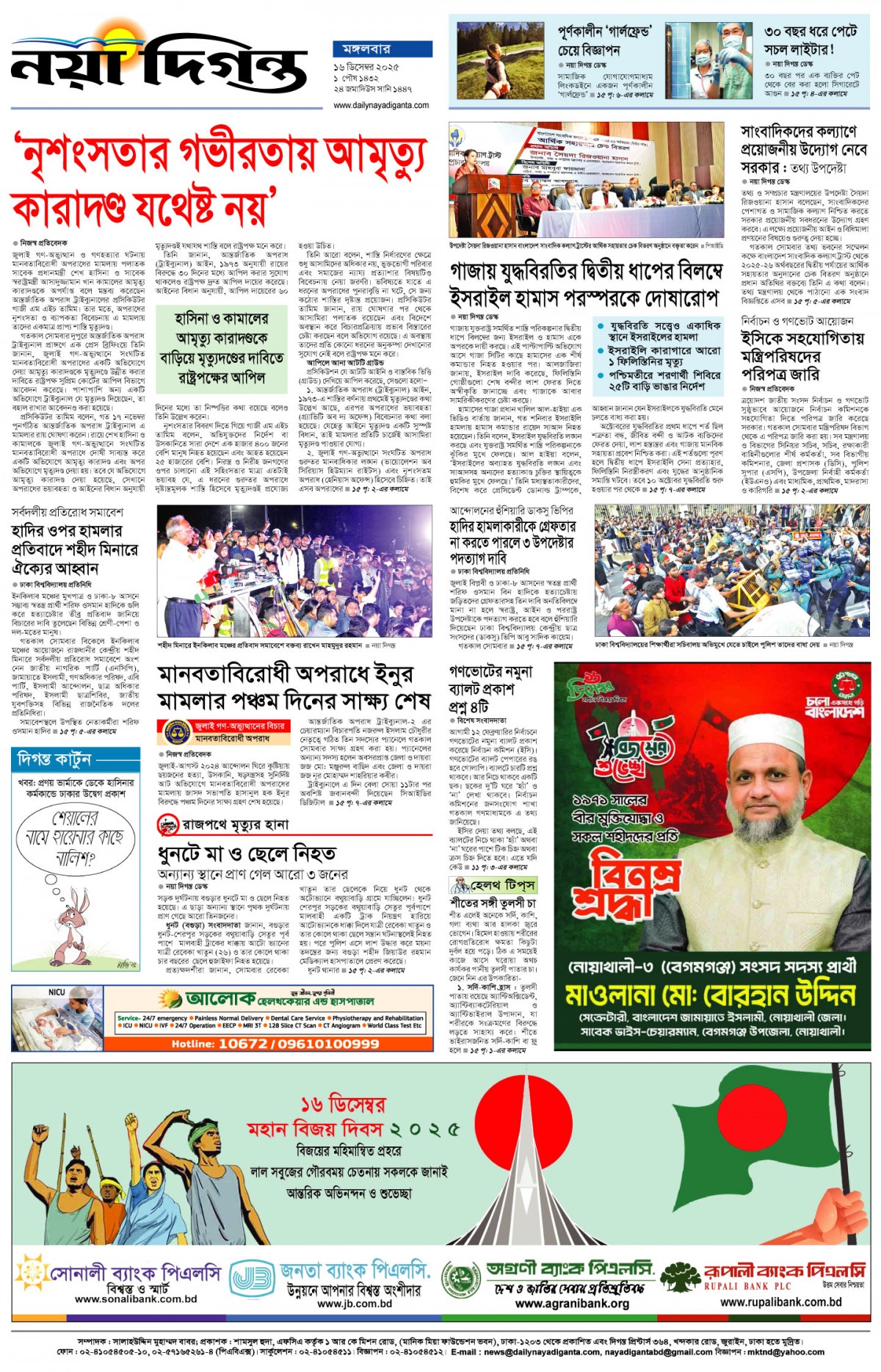 শেষের পাতা