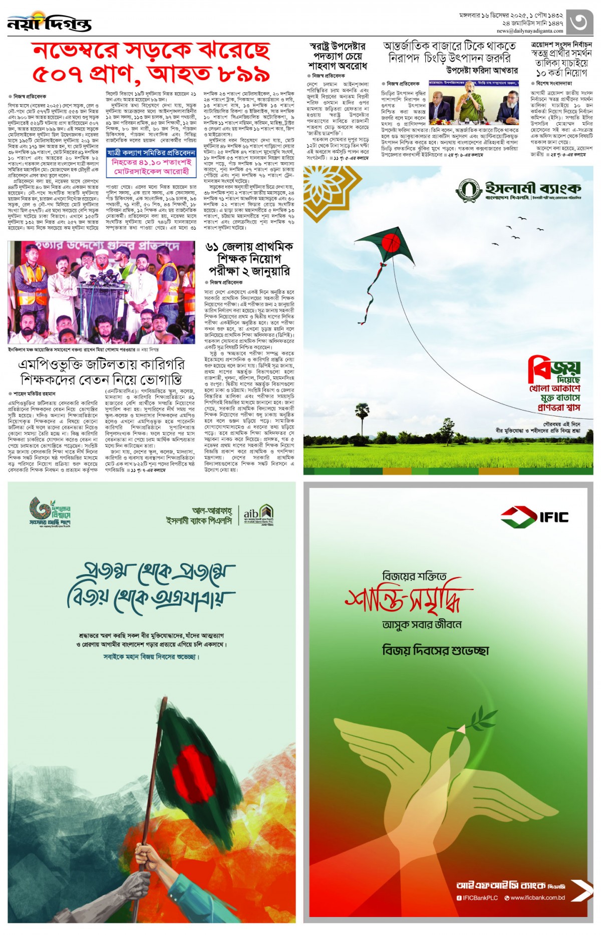 নগর-মহানগর