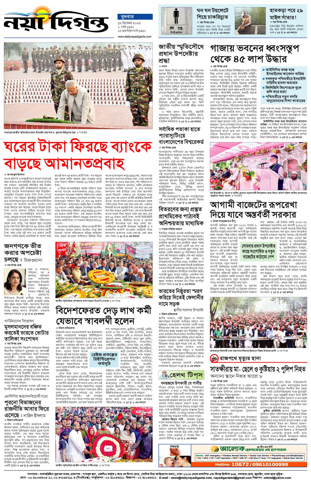 শেষের পাতা