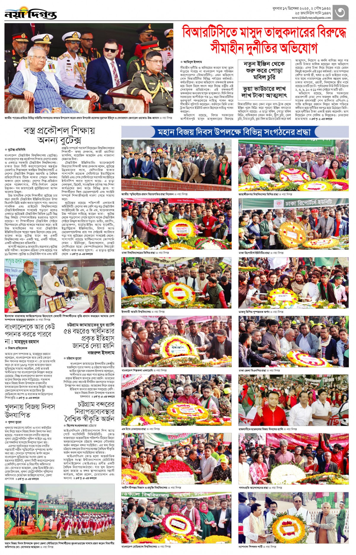 নগর-মহানগর