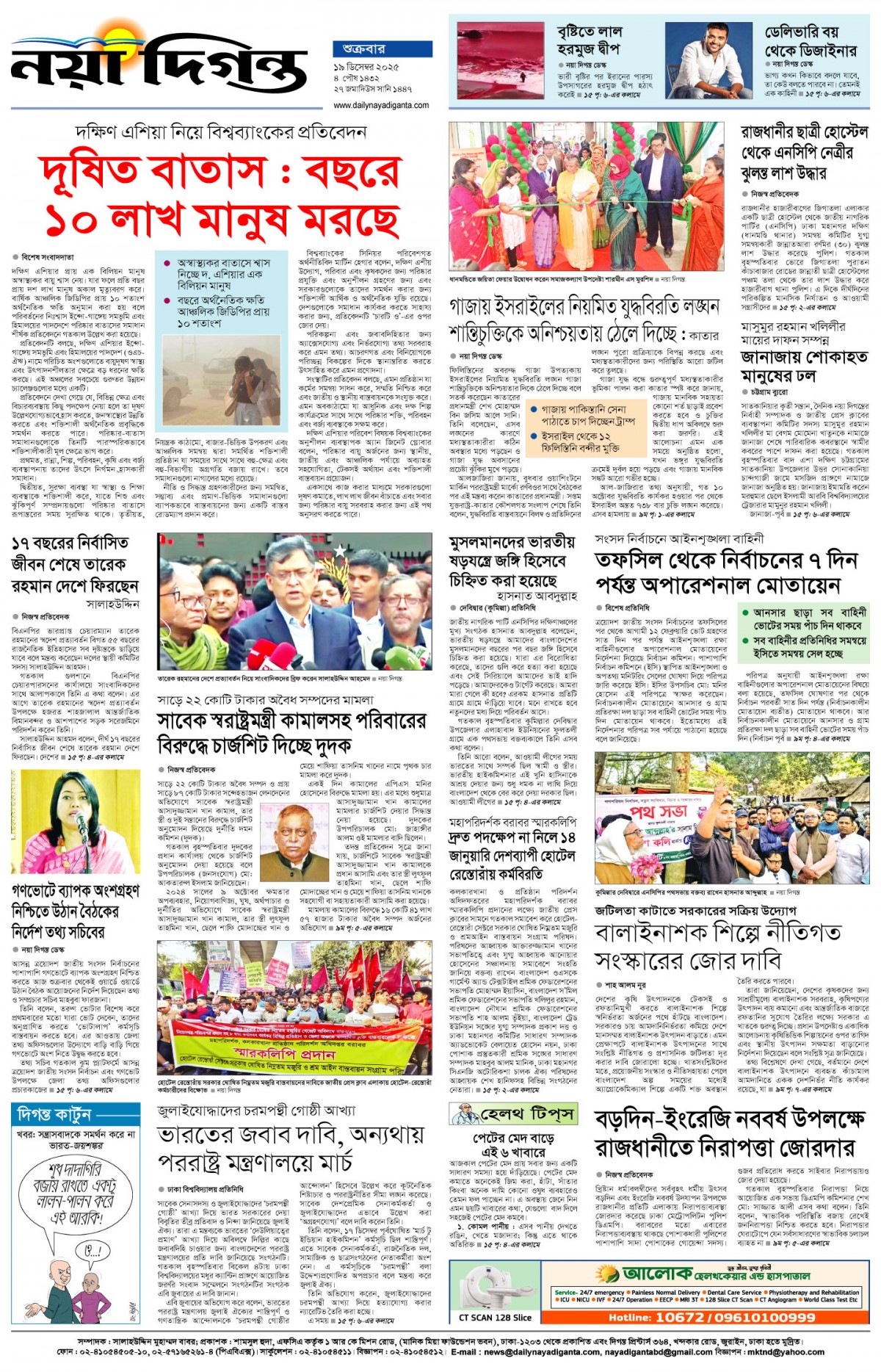 শেষের পাতা