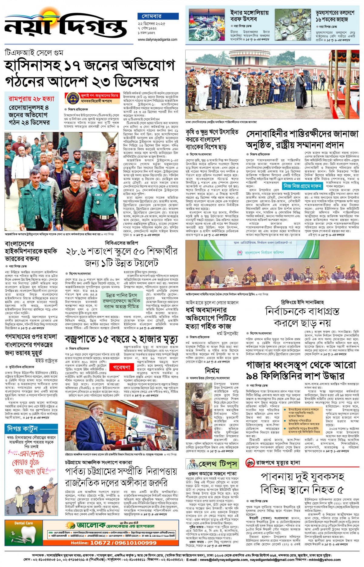 শেষের পাতা