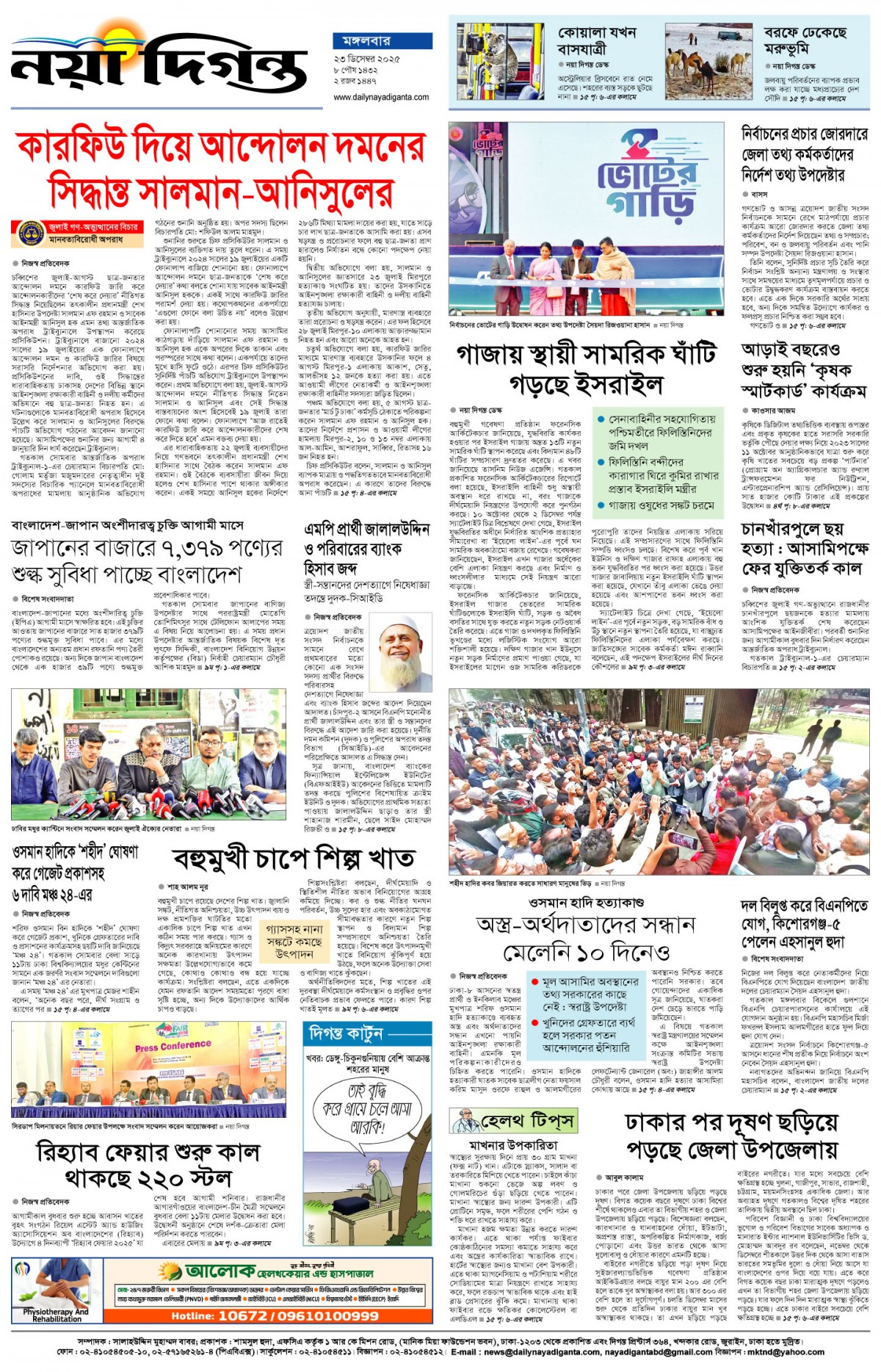 শেষের পাতা