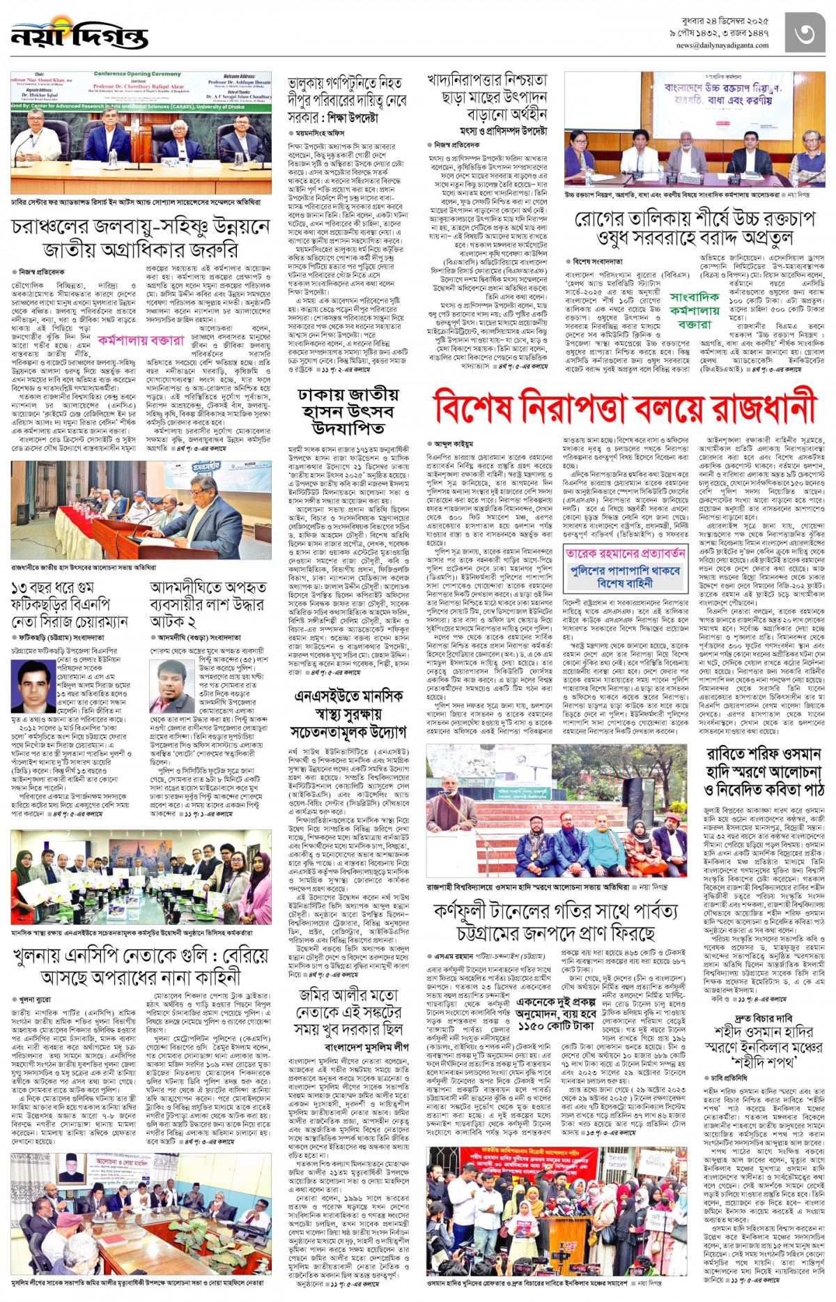 নগর-মহানগর