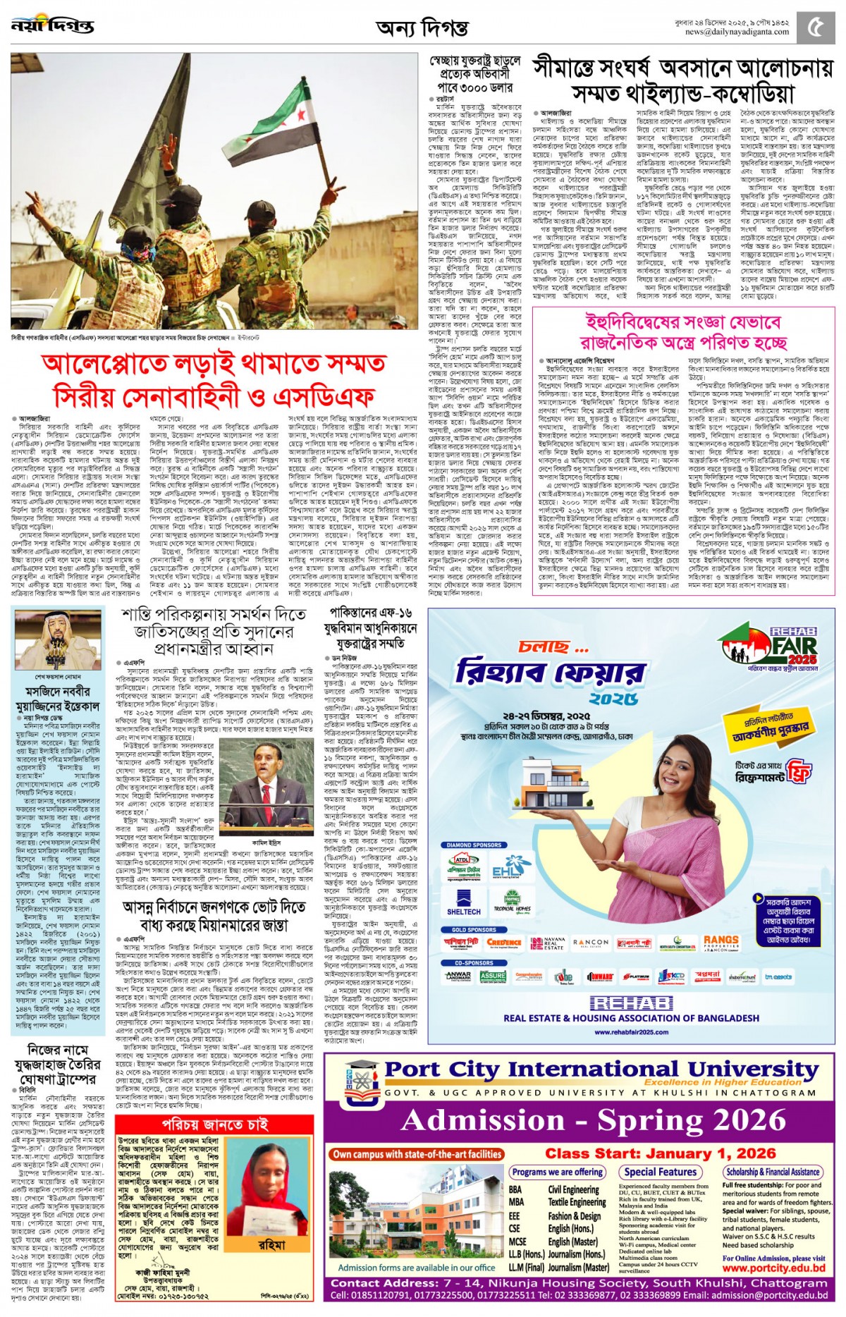 অন্য দিগন্ত