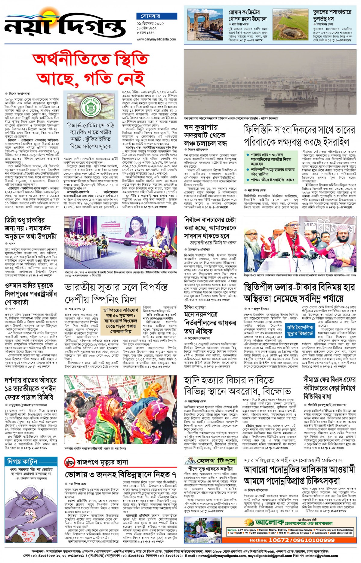 শেষের পাতা